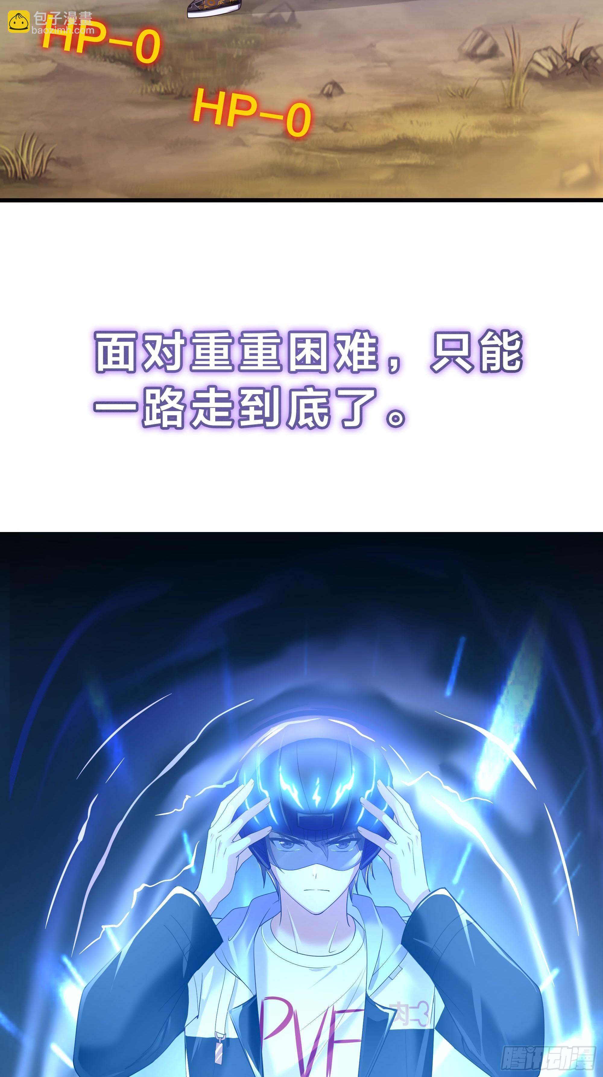 101 回家(1/2)-第102话