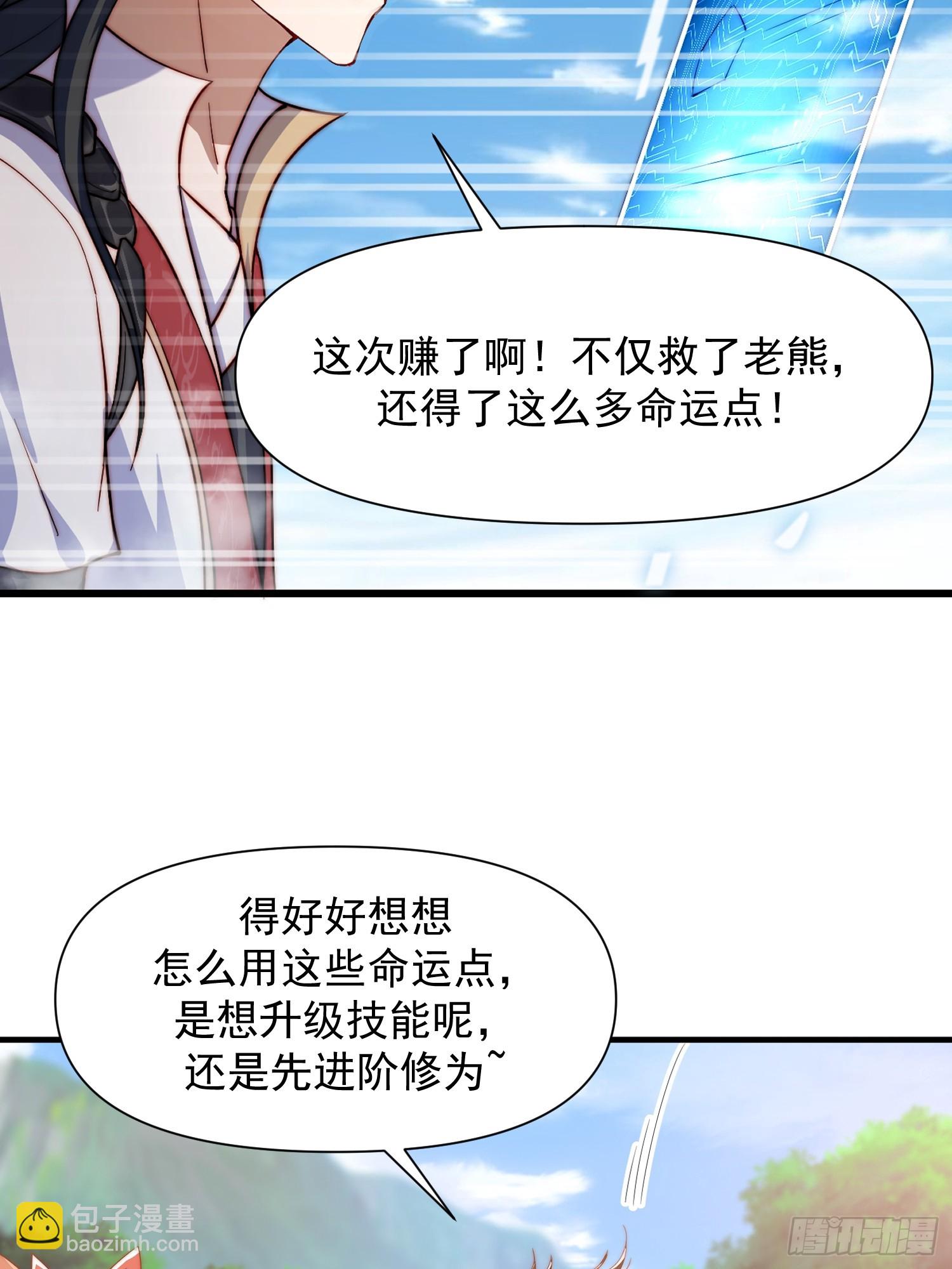 103 永远在一起-第104话