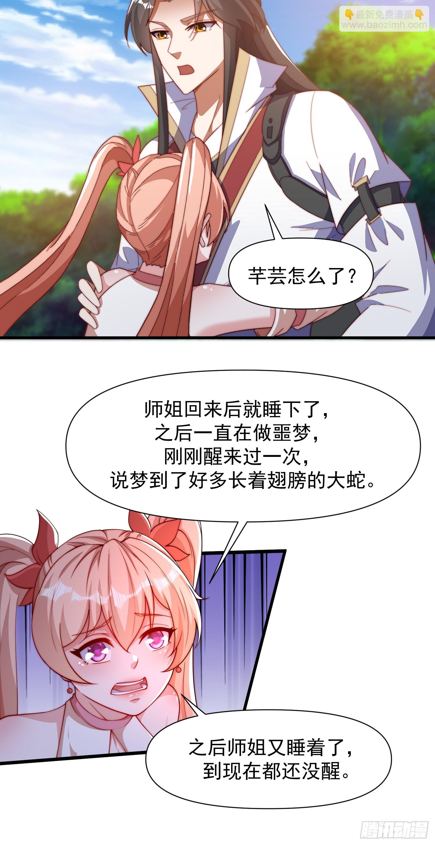 103 永远在一起-第104话