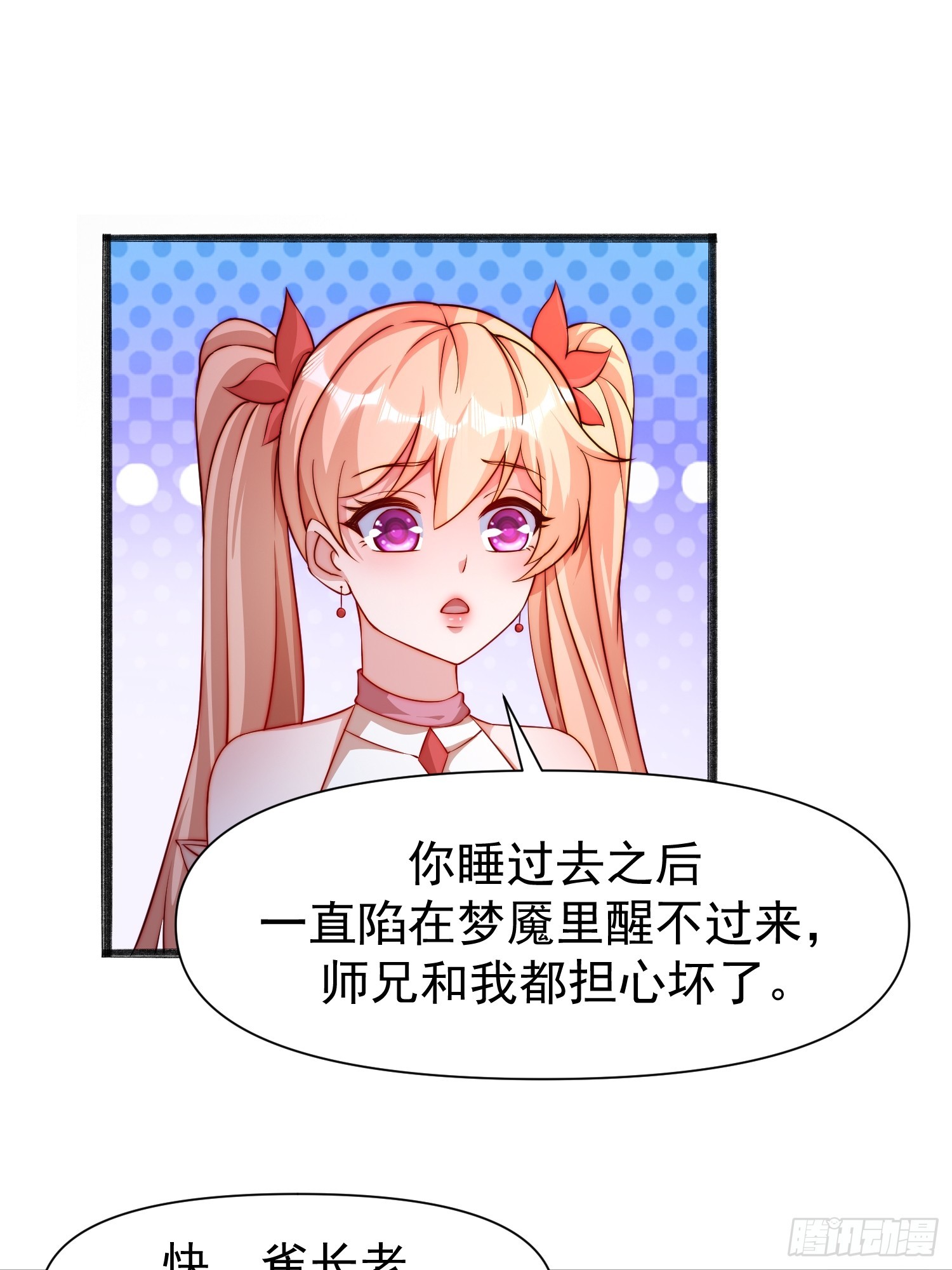 103 永远在一起-第104话