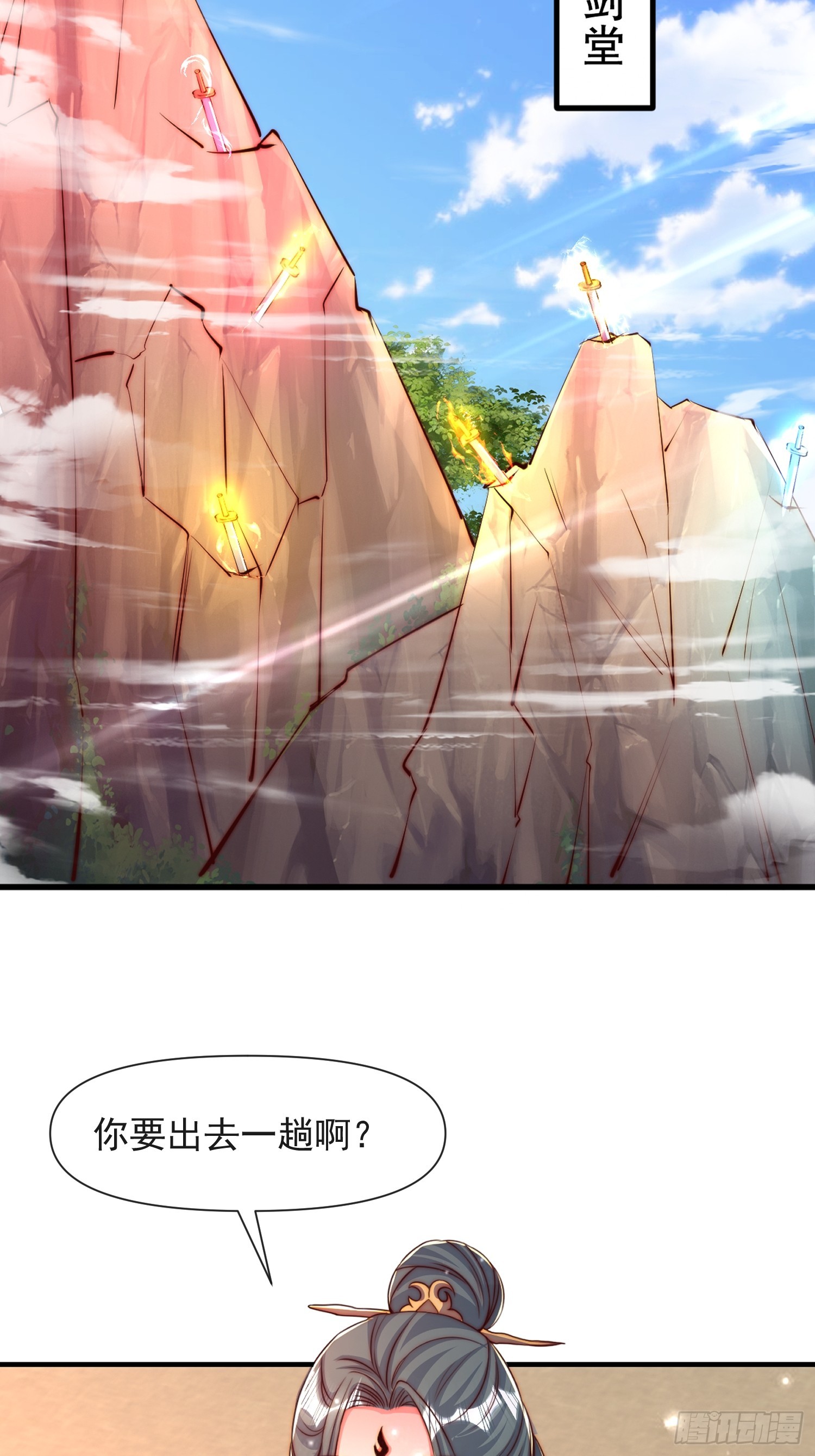 105话 要改口？-第106话