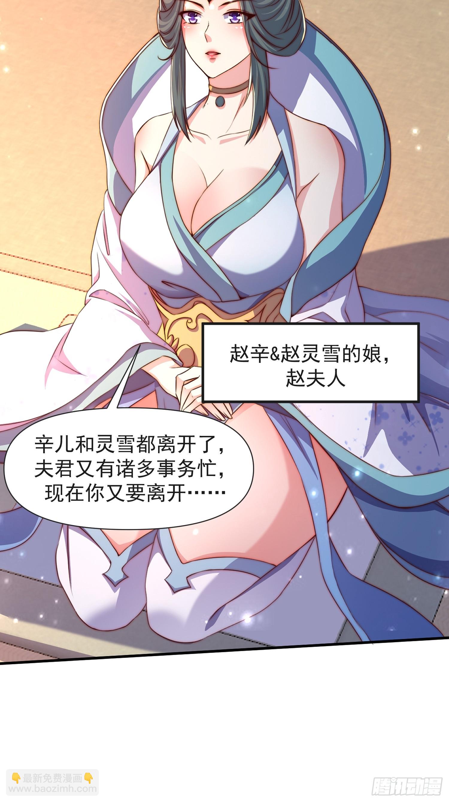 105话 要改口？-第106话