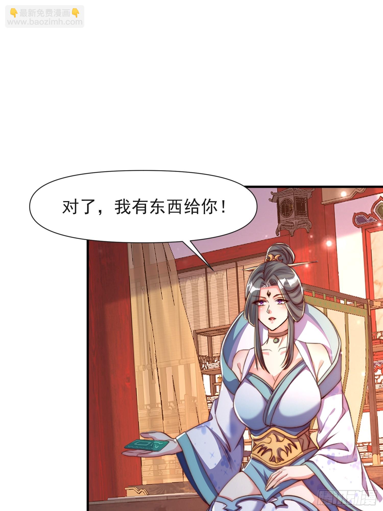 105话 要改口？-第106话