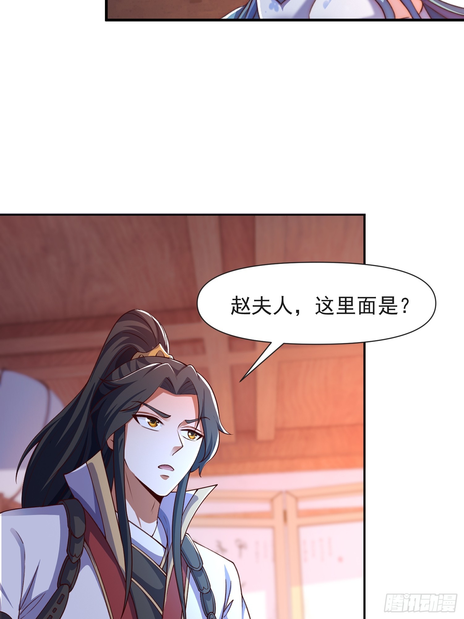105话 要改口？-第106话
