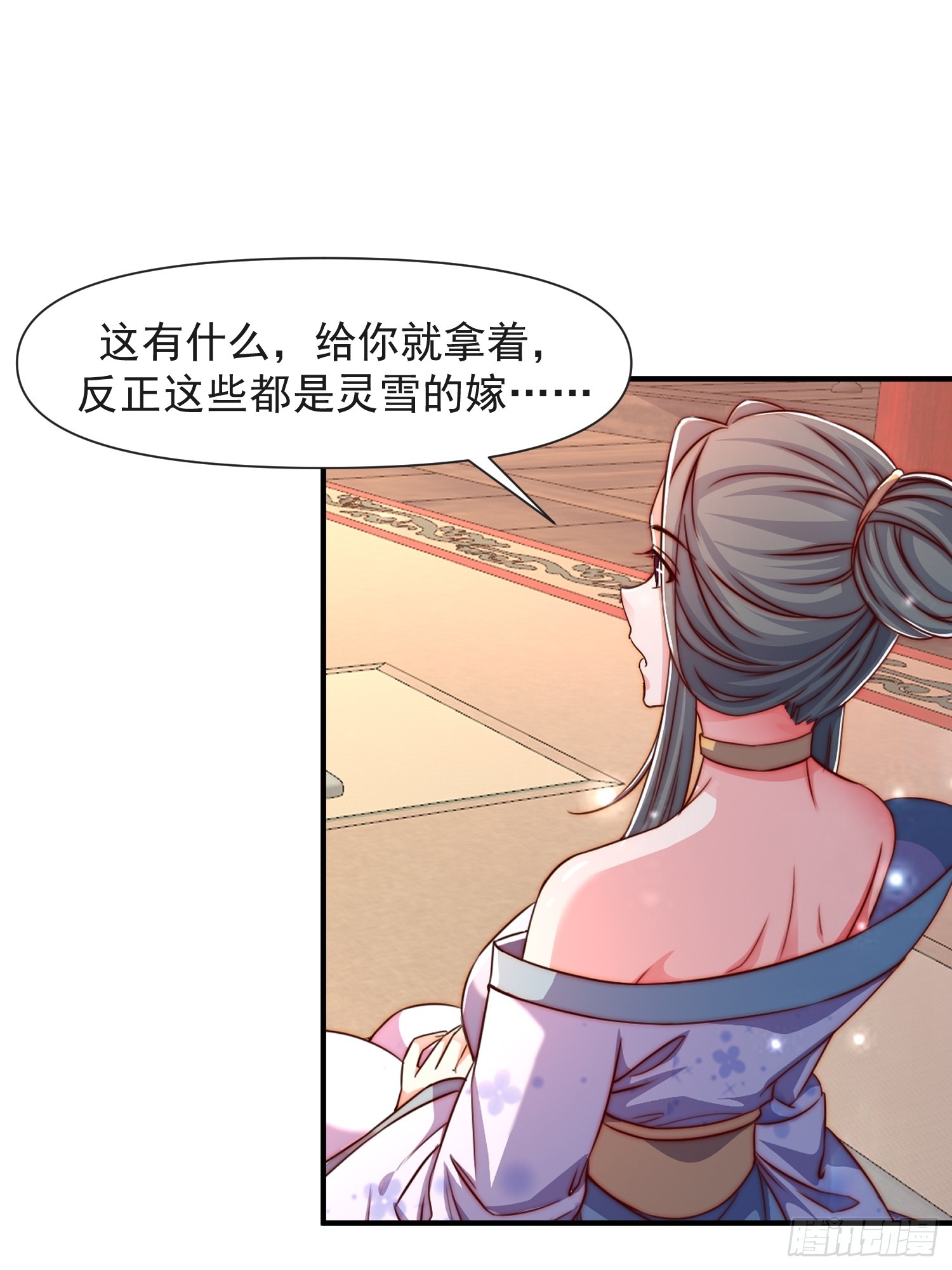 105话 要改口？-第106话