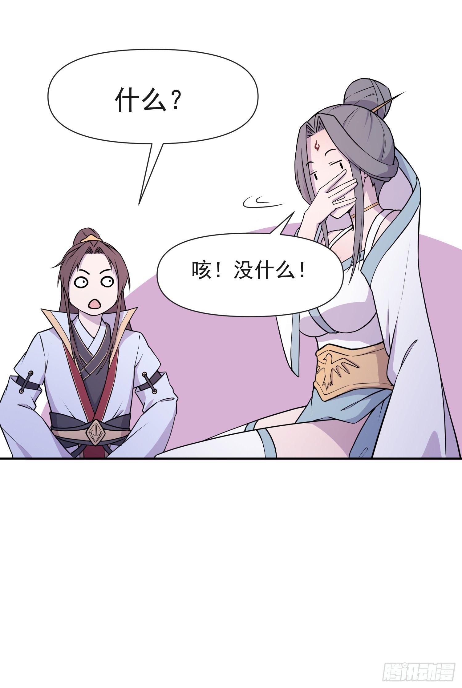 105话 要改口？-第106话