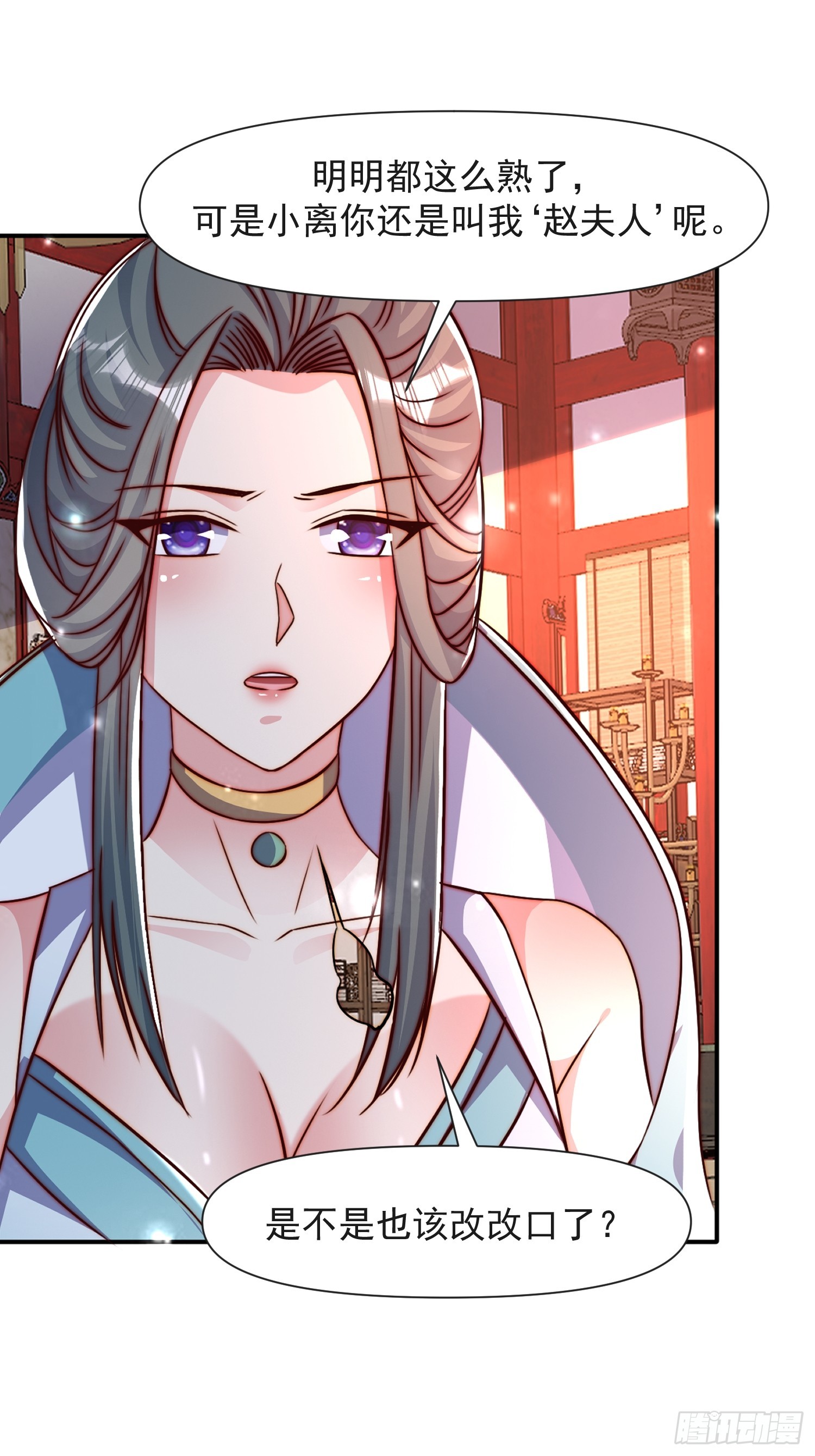 105话 要改口？-第106话