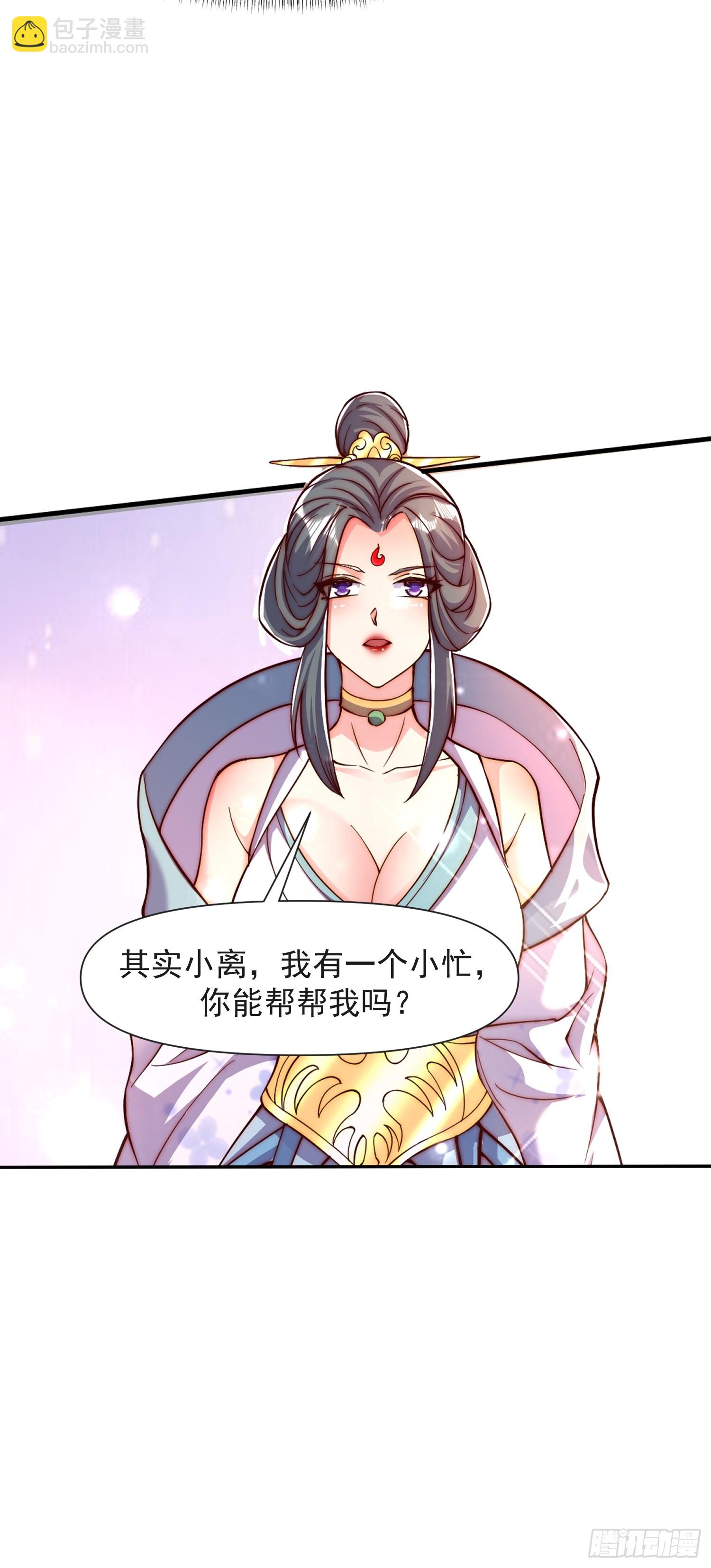 105话 要改口？-第106话
