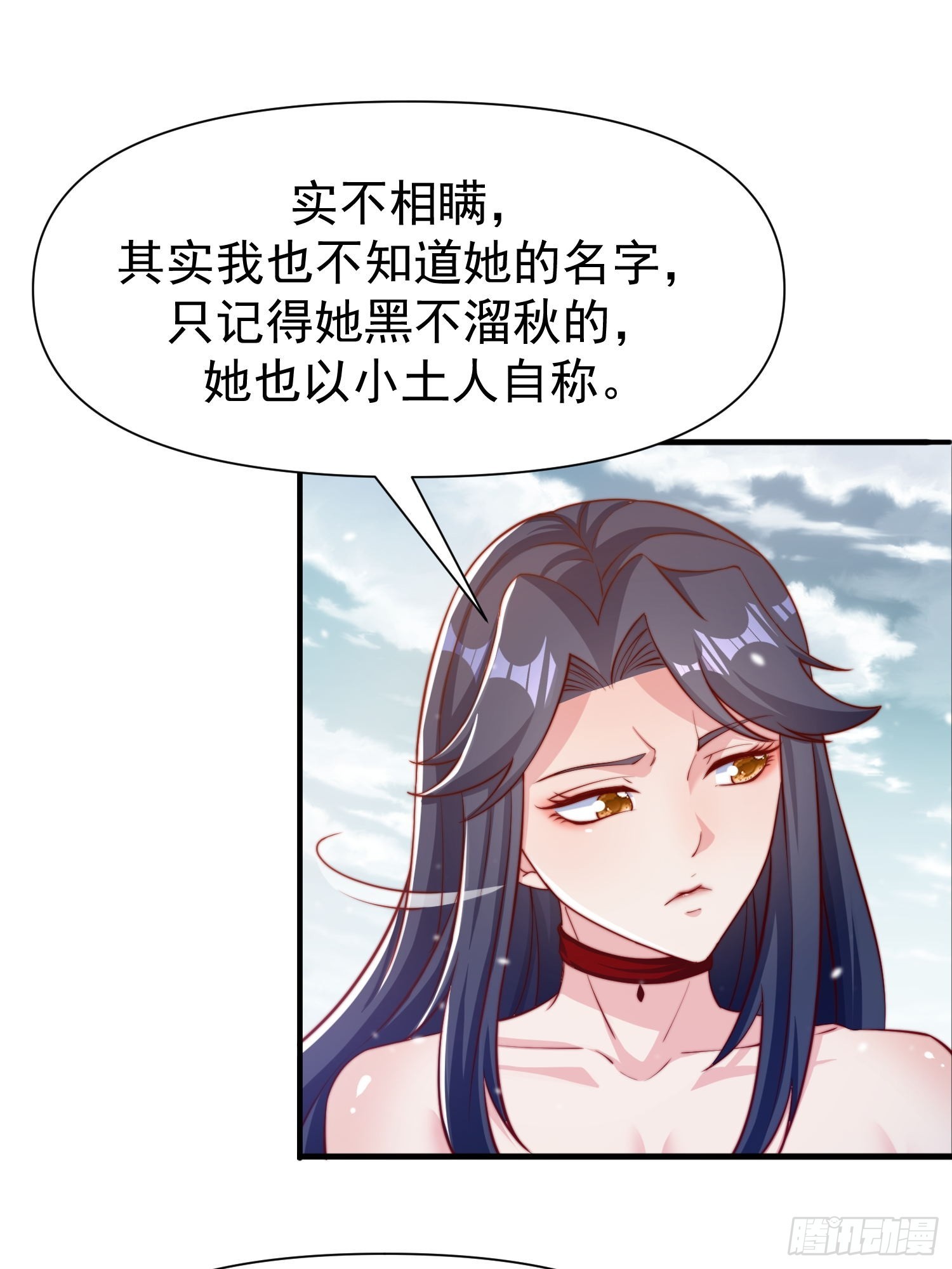 107 她先突了-第108话