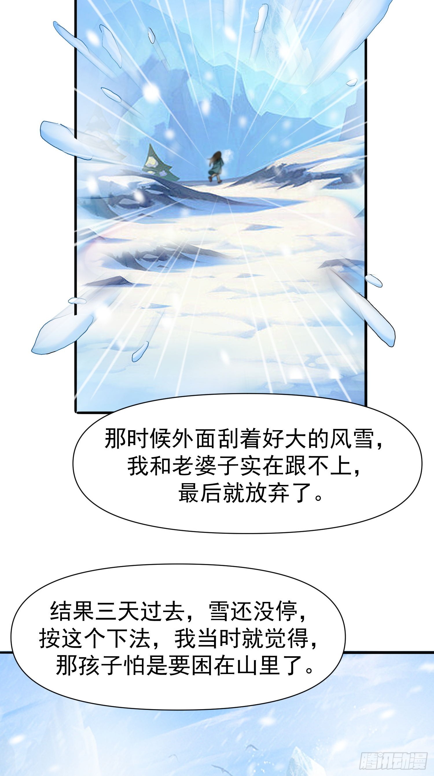 107 她先突了-第108话