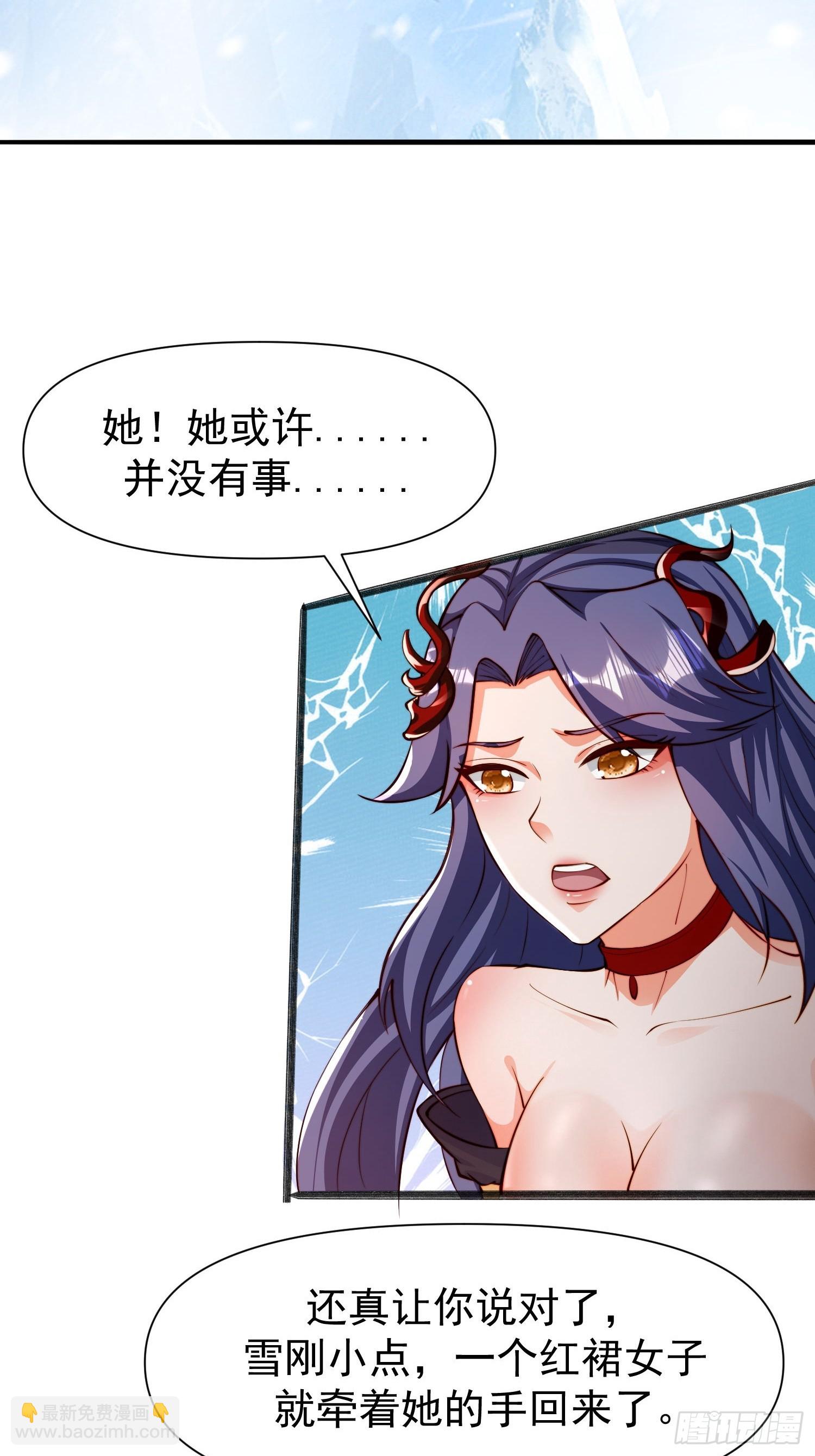 107 她先突了-第108话