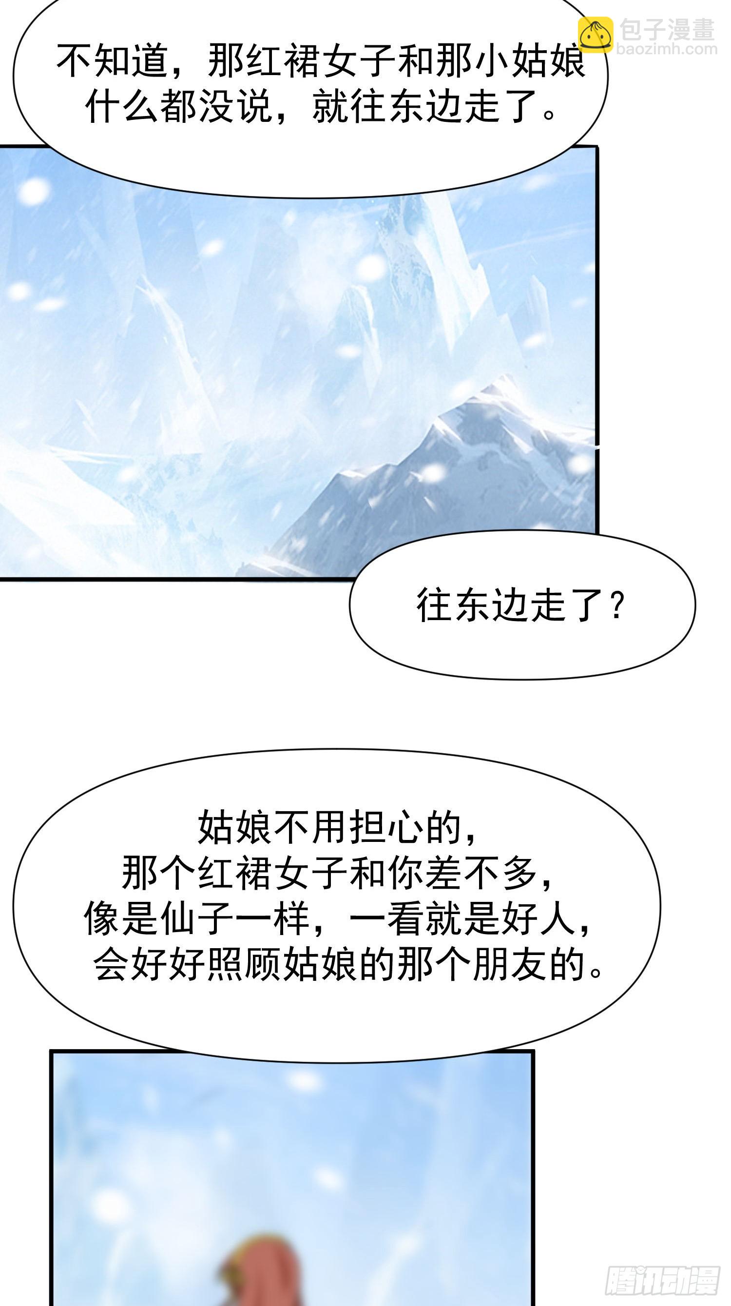 107 她先突了-第108话