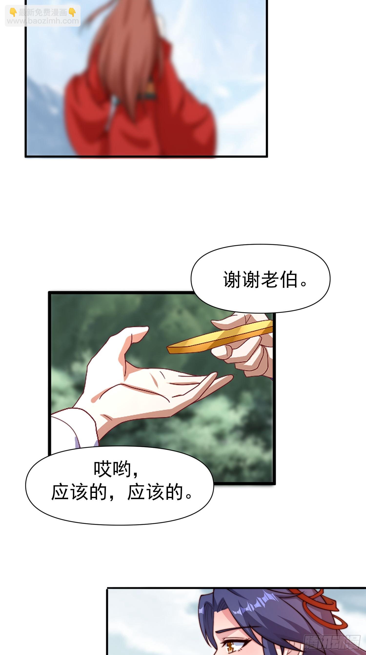 107 她先突了-第108话