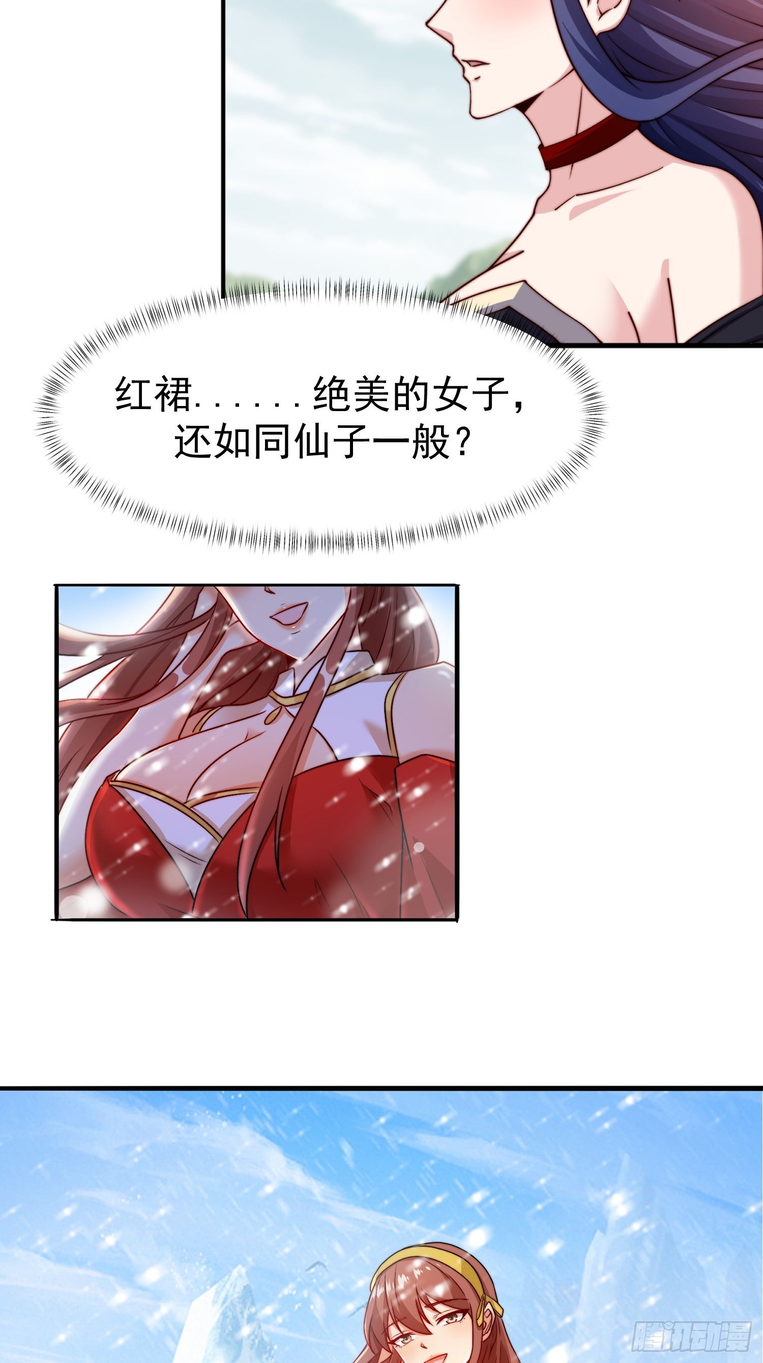 107 她先突了-第108话