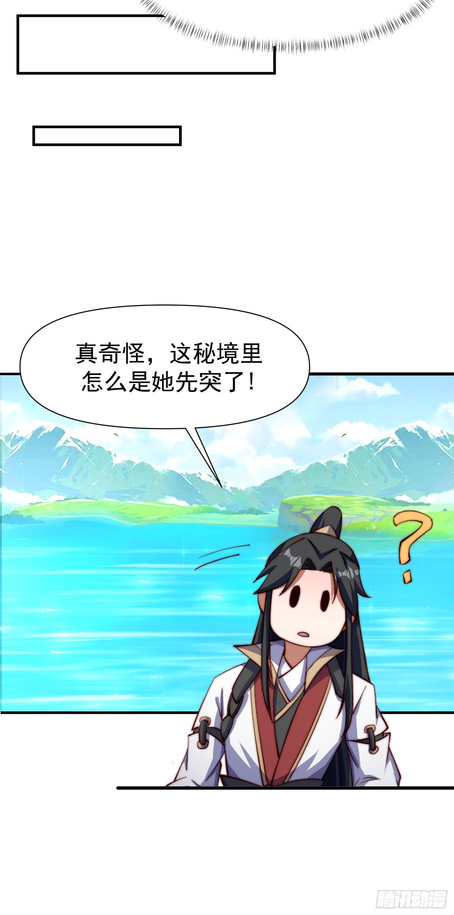 107 她先突了-第108话