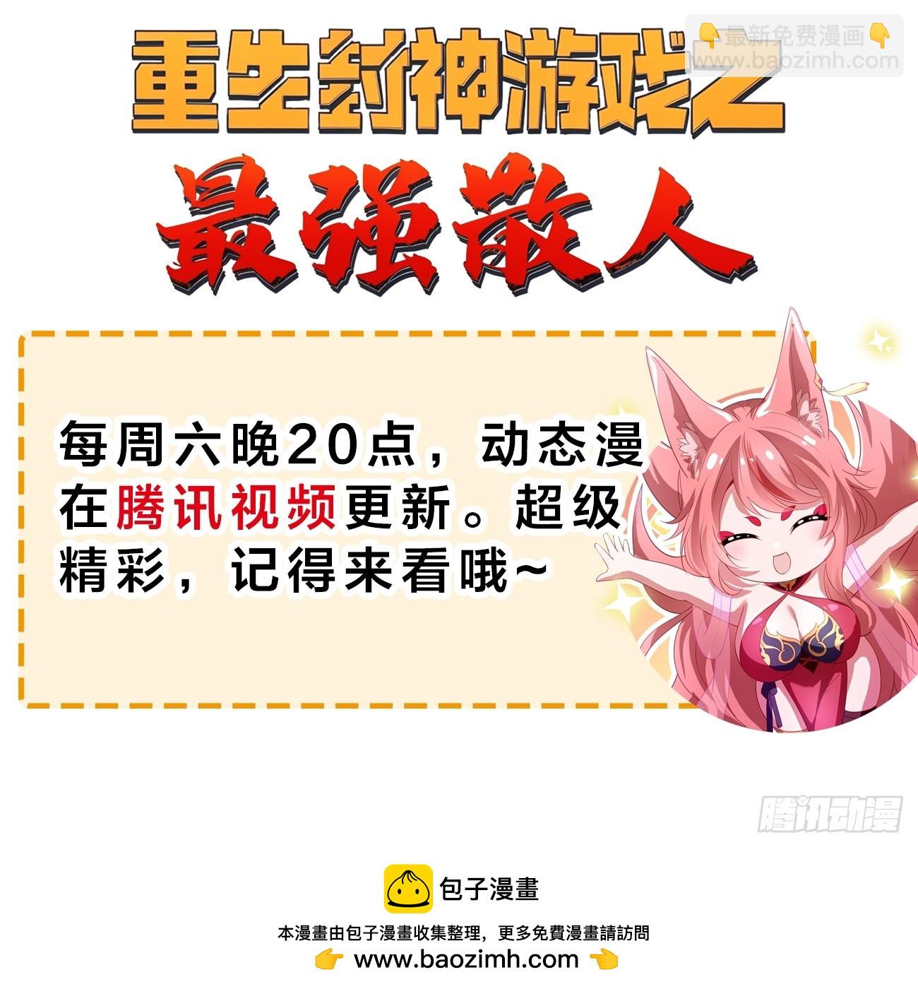107 她先突了-第108话
