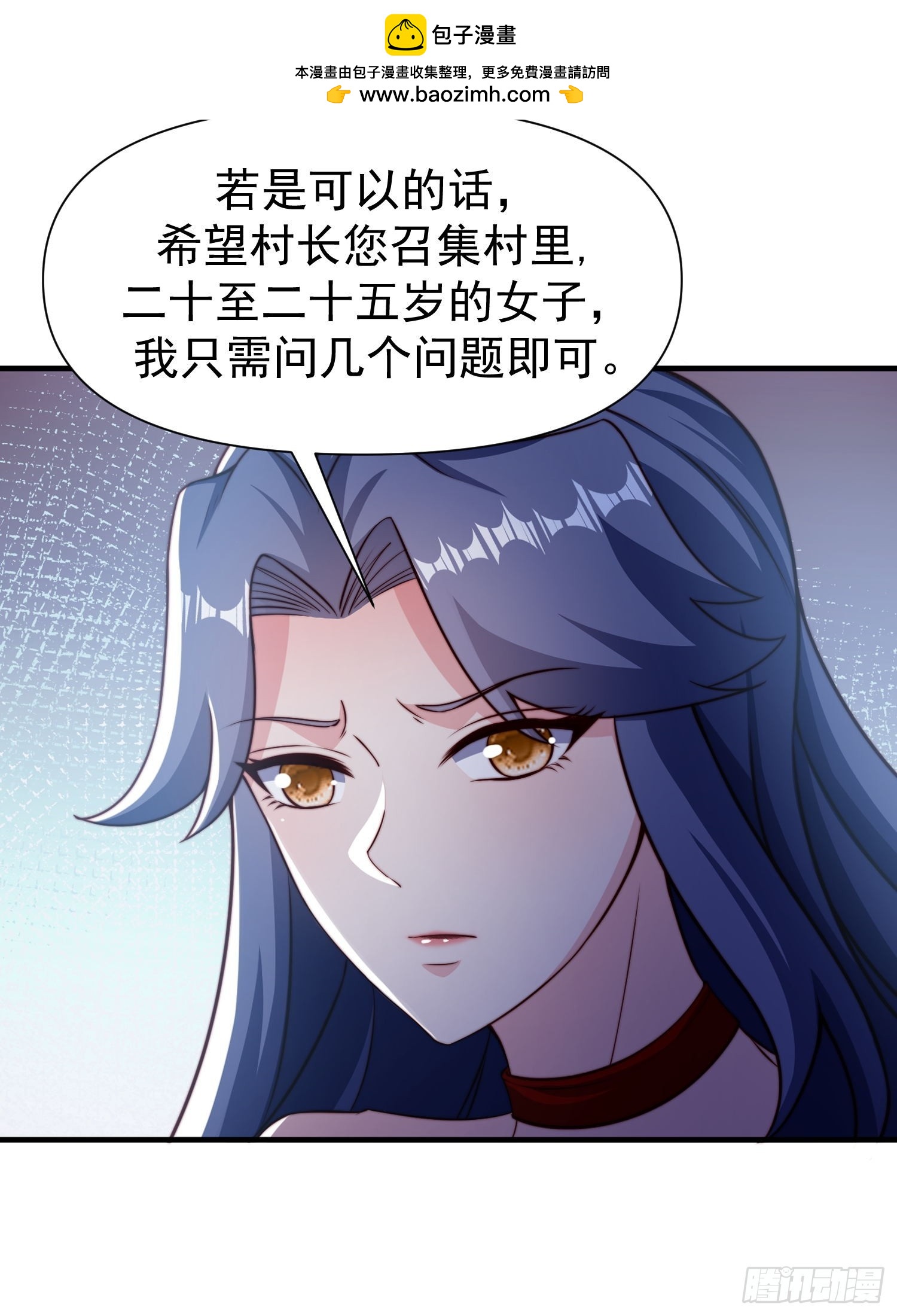 107 她先突了-第108话