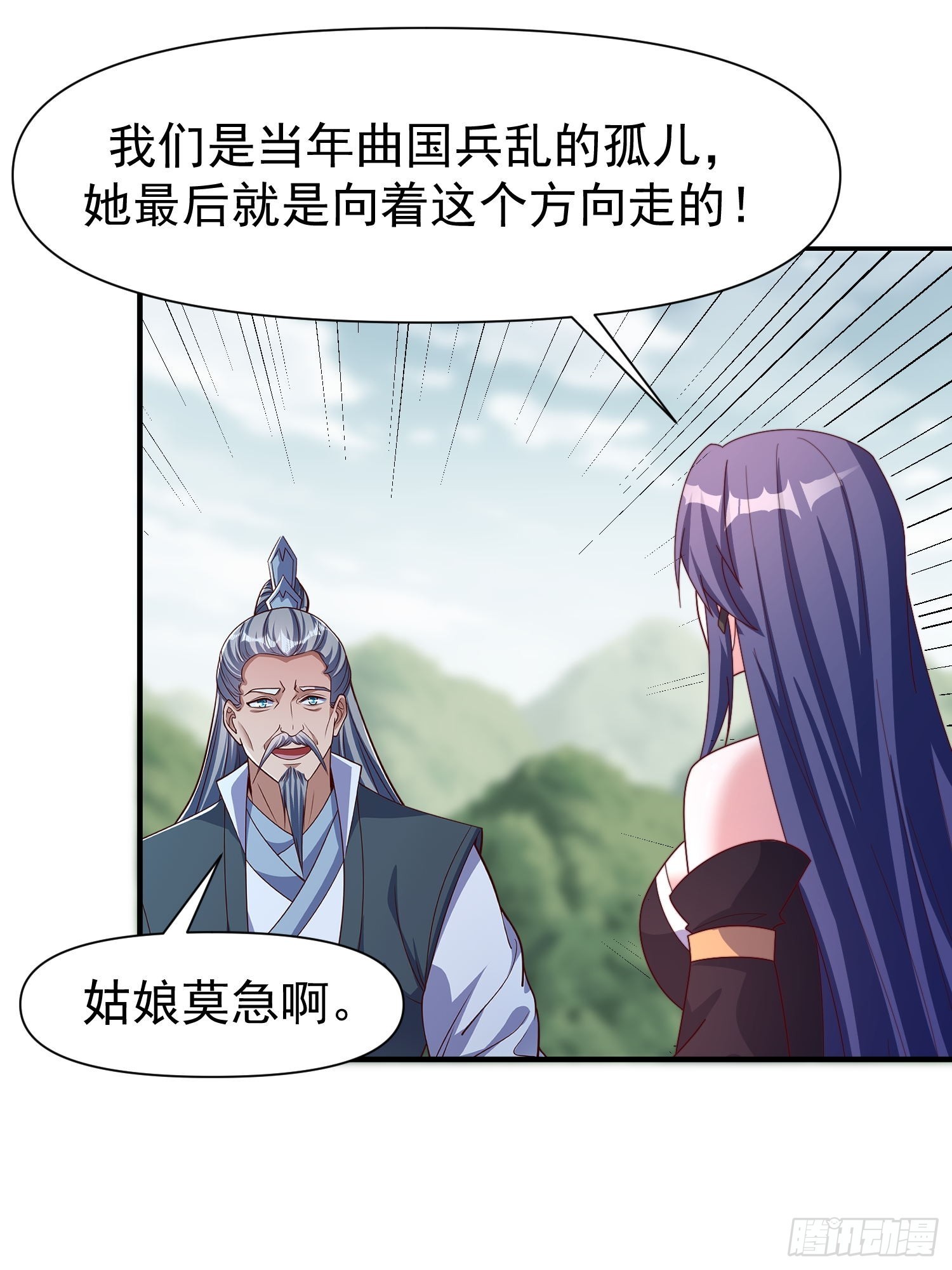 107 她先突了-第108话