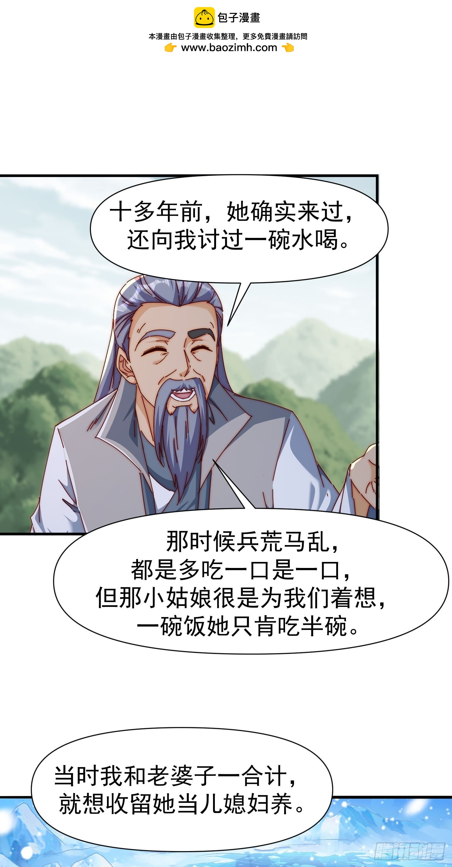 107 她先突了-第108话
