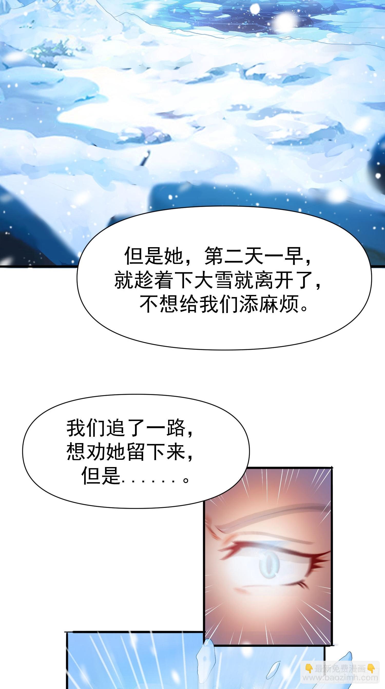 107 她先突了-第108话