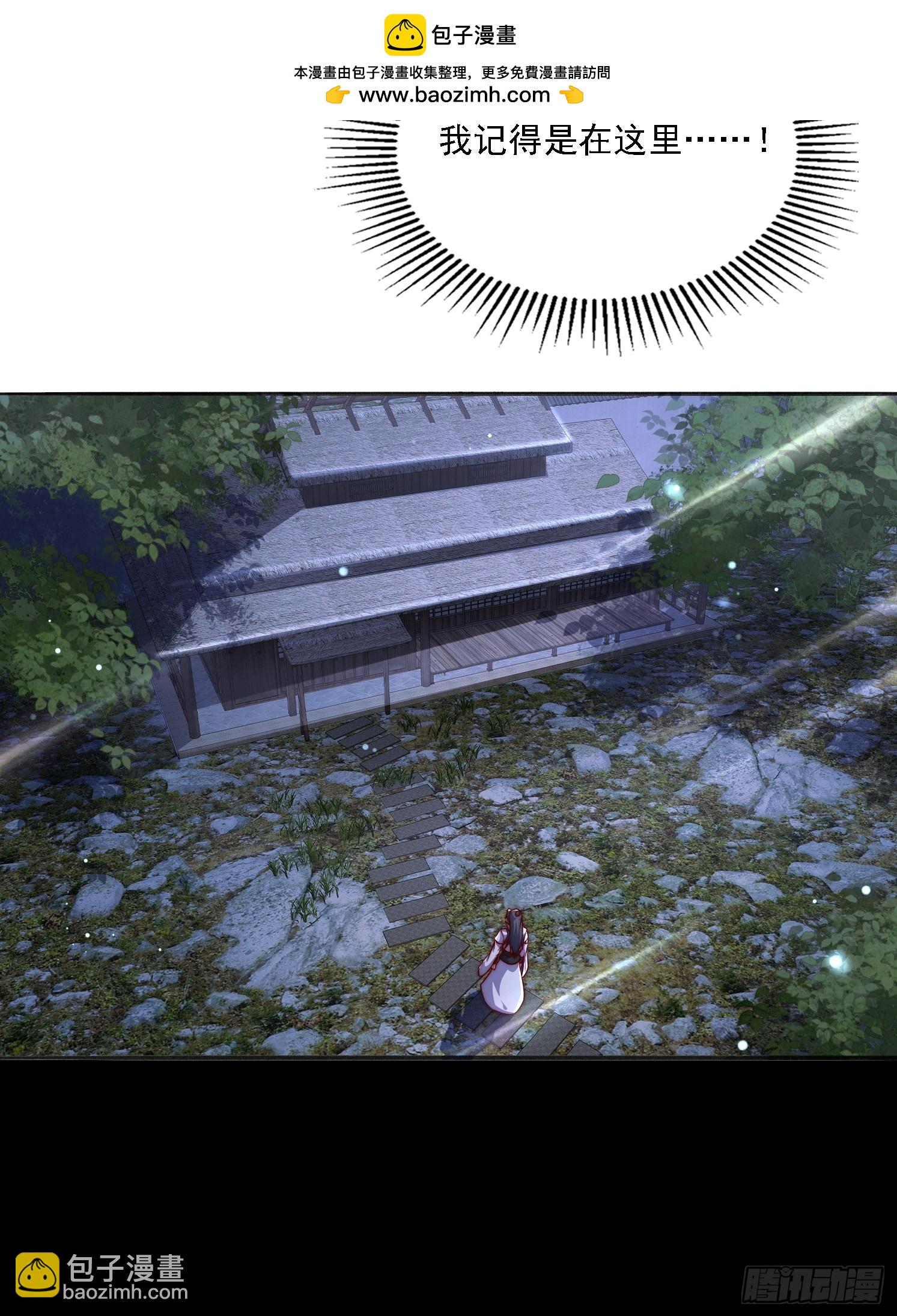 11 上古魔龙？(1/2)-第12话
