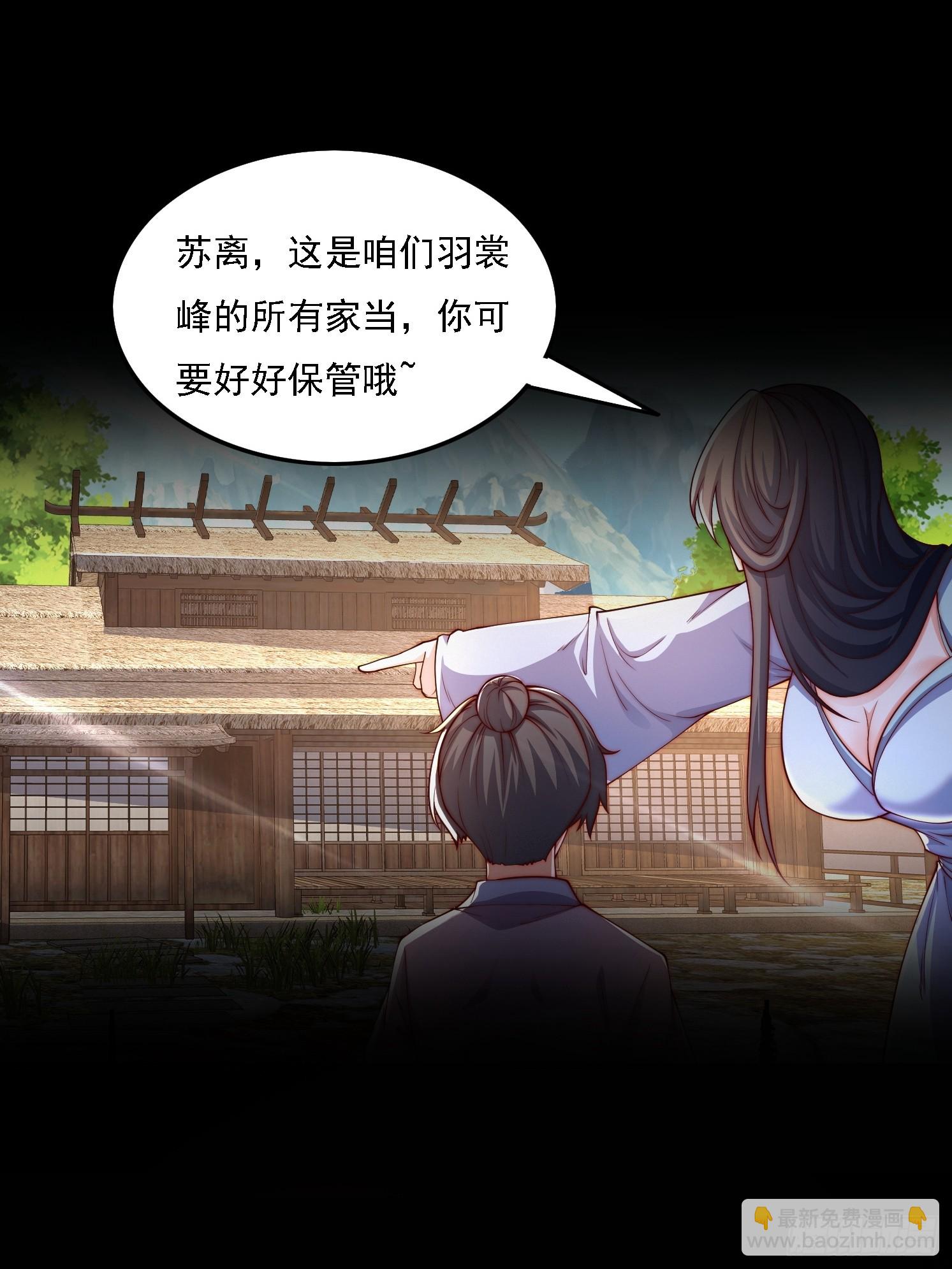 11 上古魔龙？(1/2)-第12话