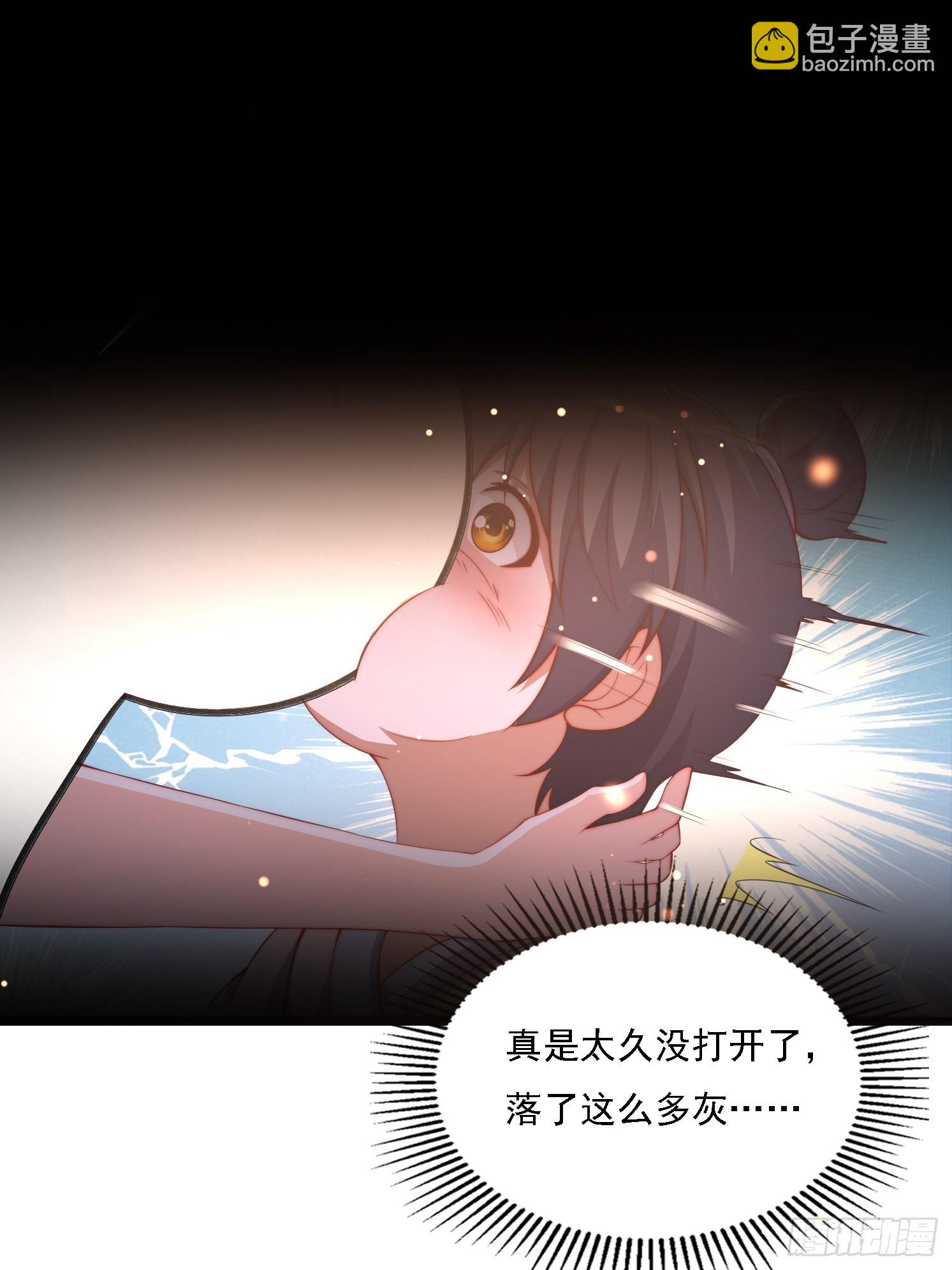 11 上古魔龙？(1/2)-第12话