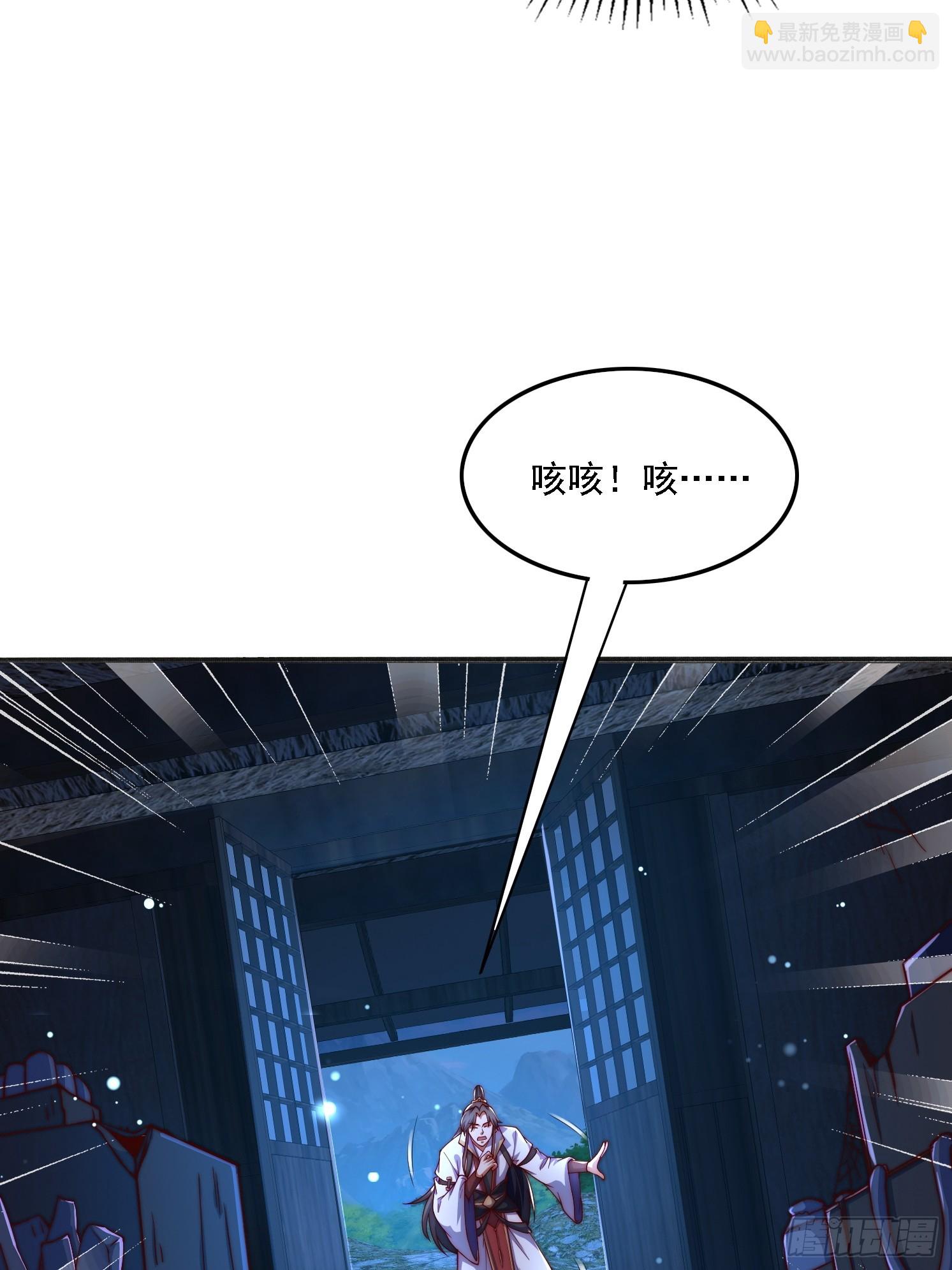 11 上古魔龙？(1/2)-第12话