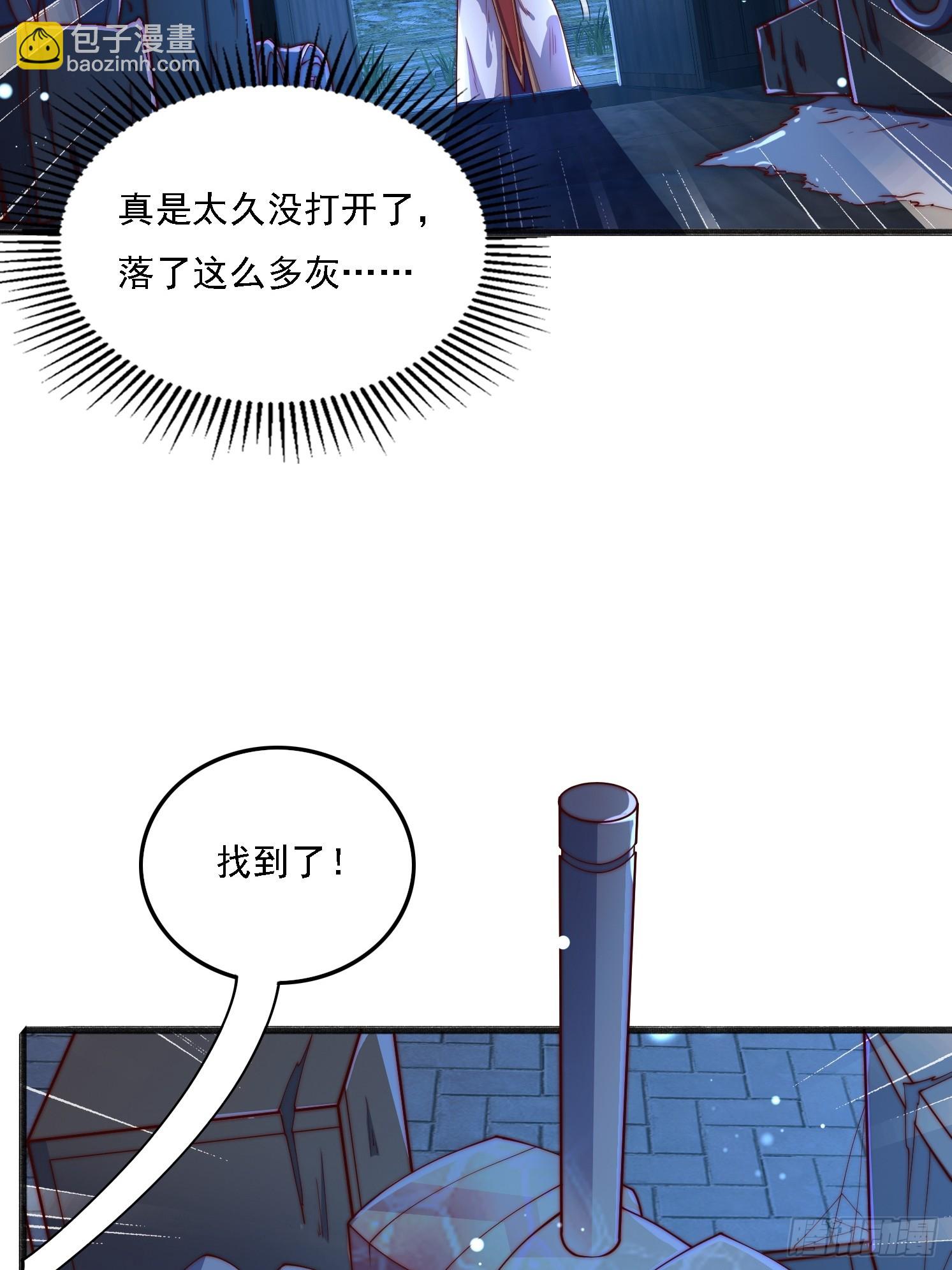 11 上古魔龙？(1/2)-第12话