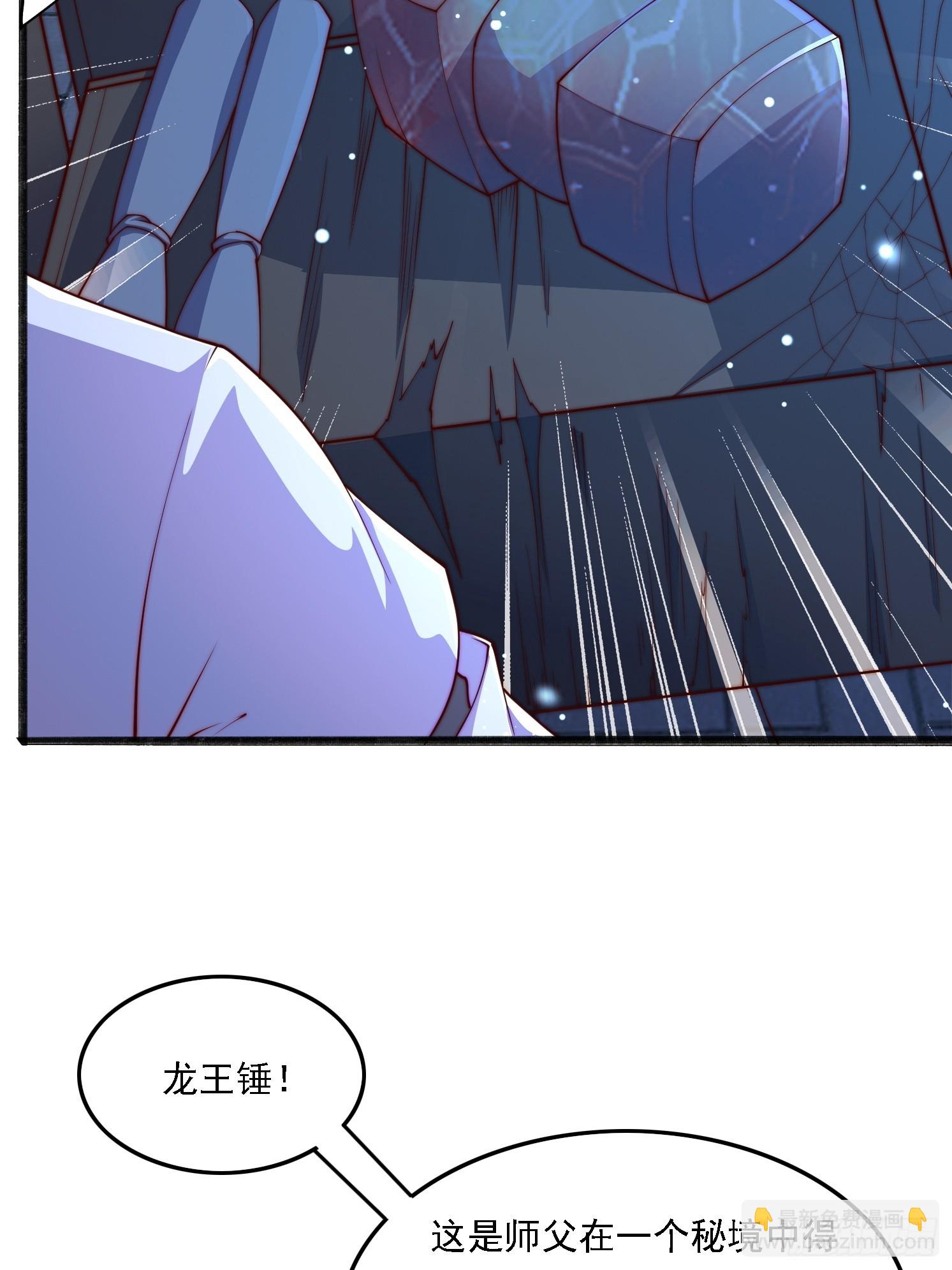 11 上古魔龙？(1/2)-第12话