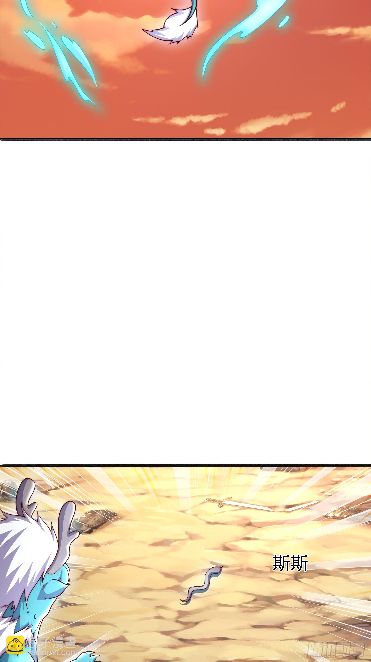 11 上古魔龙？(1/2)-第12话