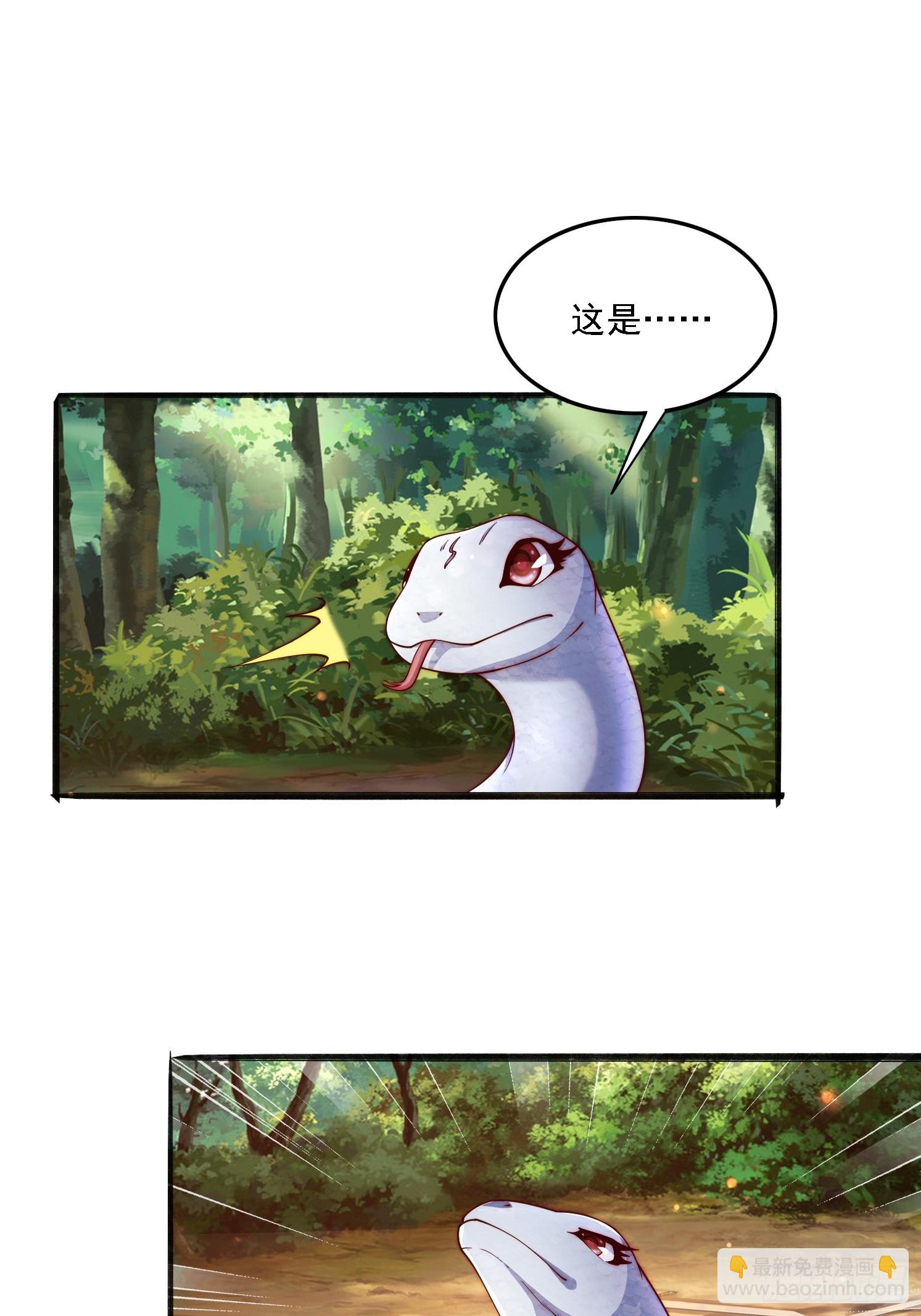 11 上古魔龙？(1/2)-第12话