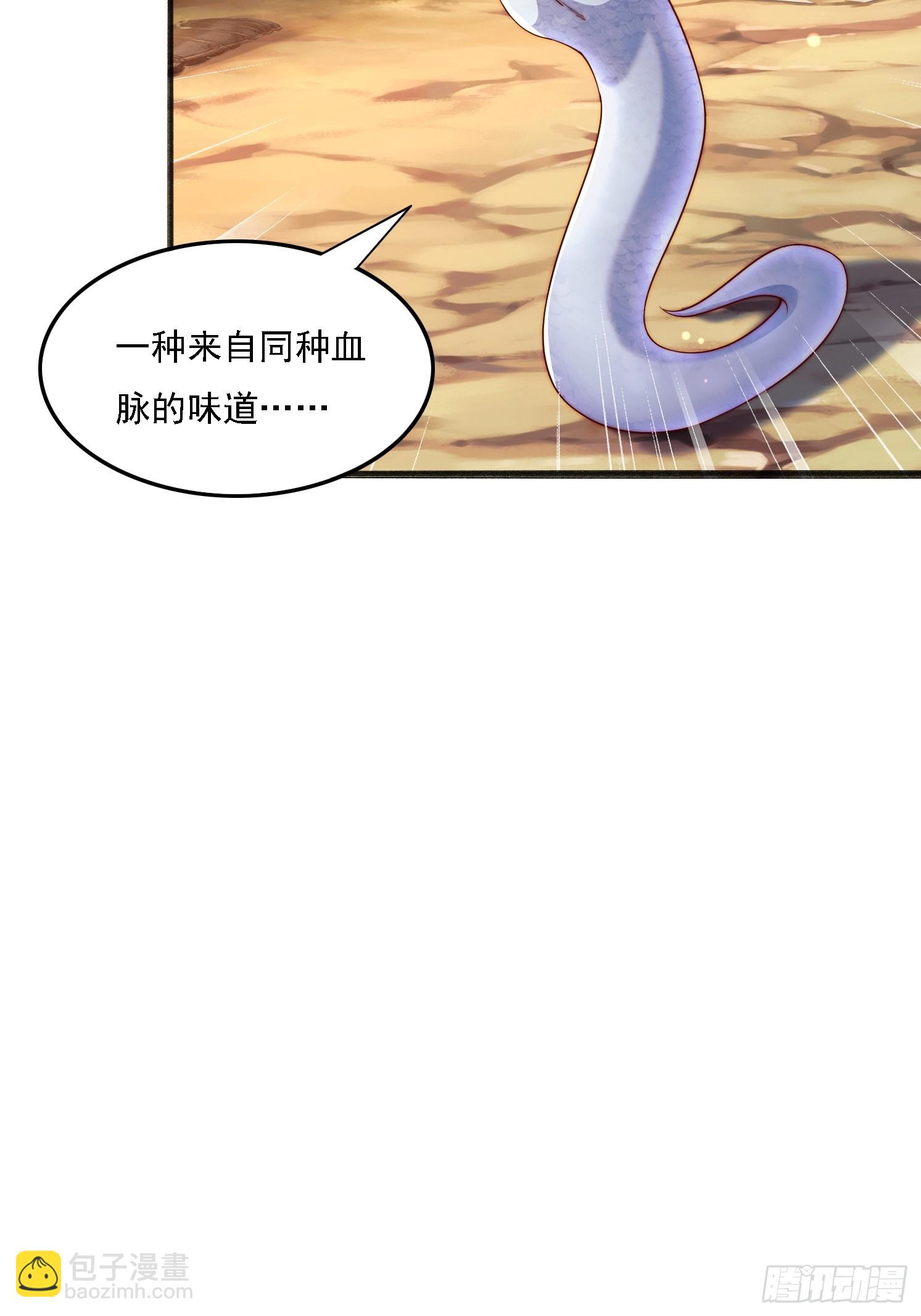 11 上古魔龙？(1/2)-第12话