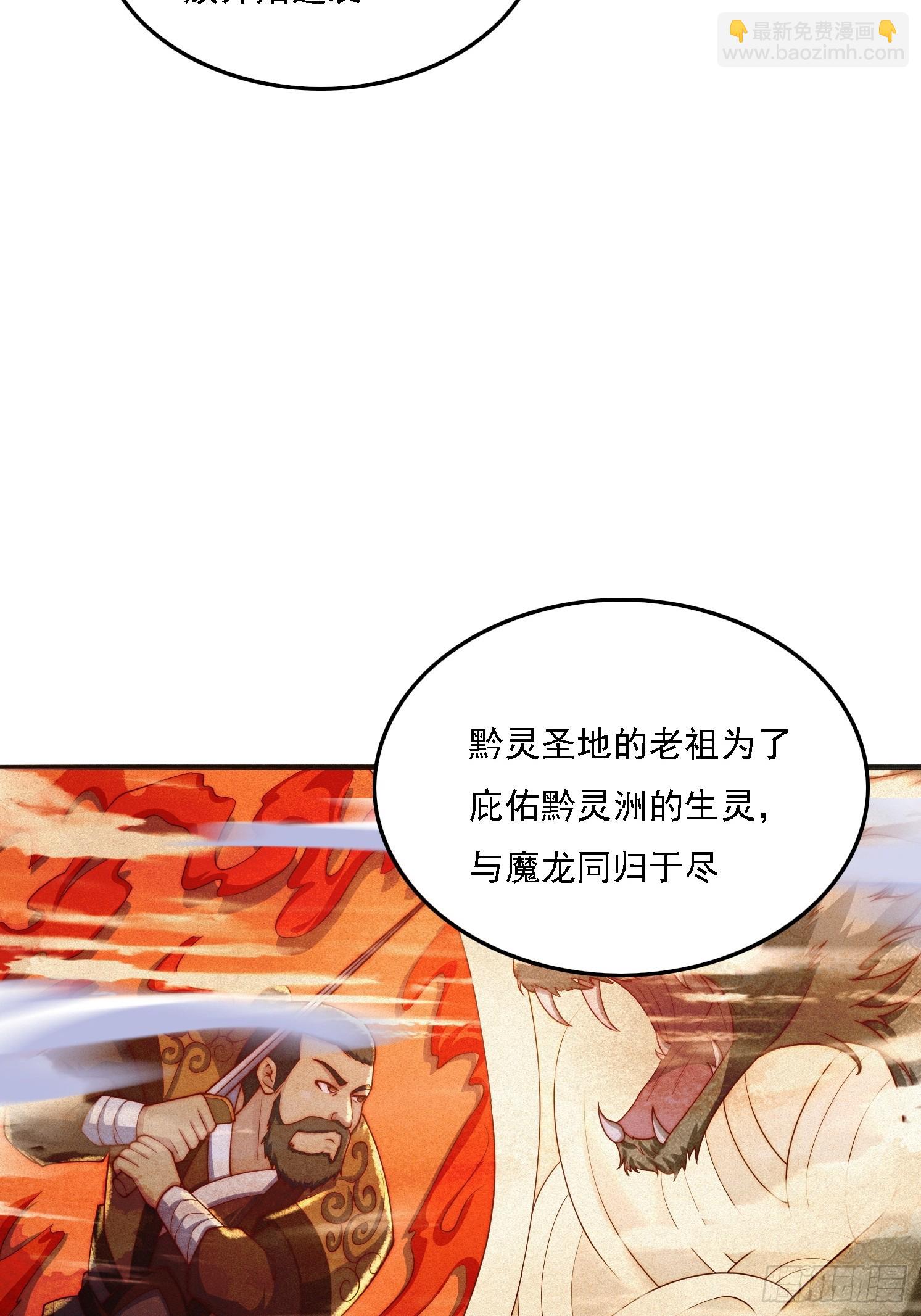 11 上古魔龙？(1/2)-第12话
