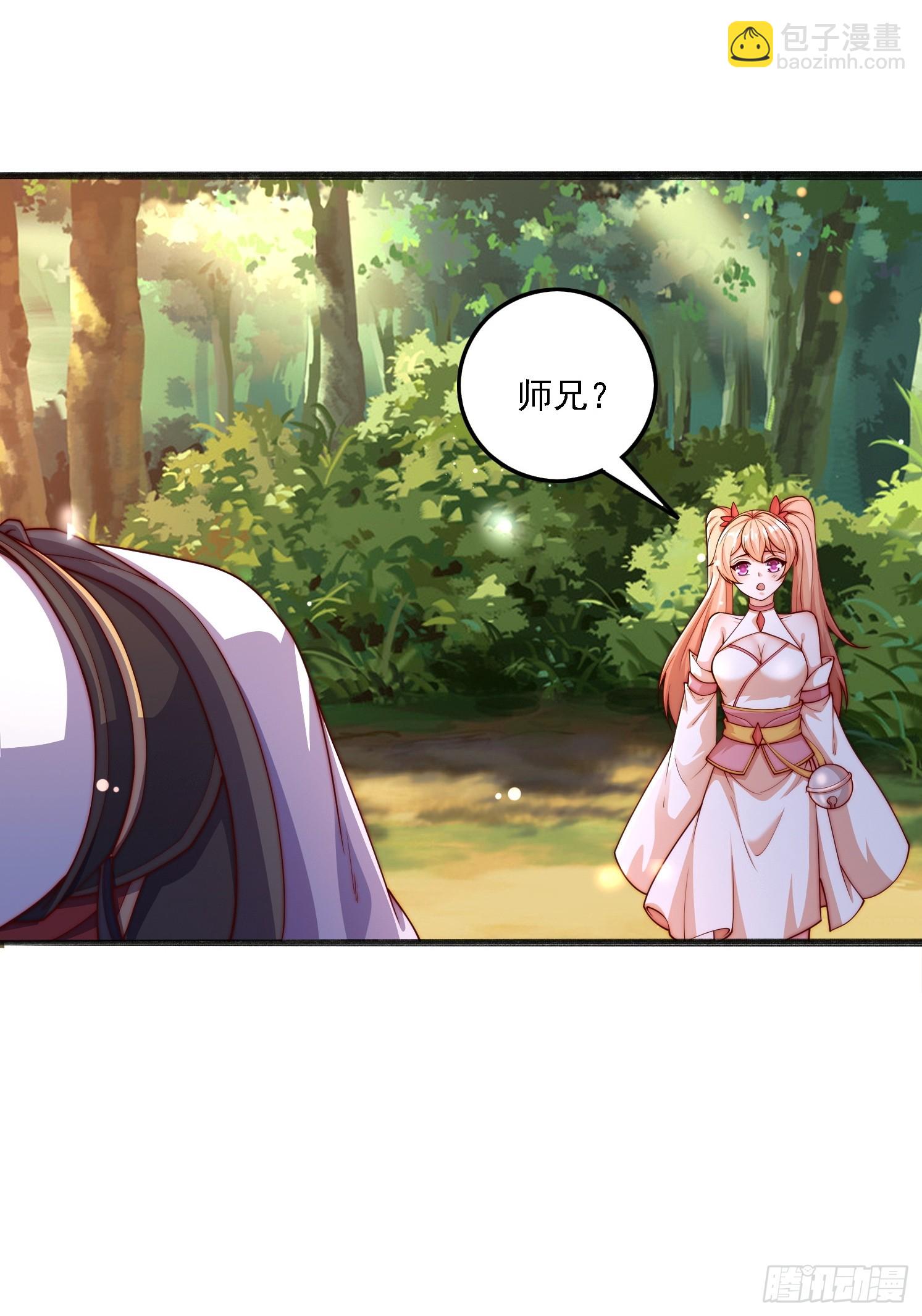 11 上古魔龙？(1/2)-第12话