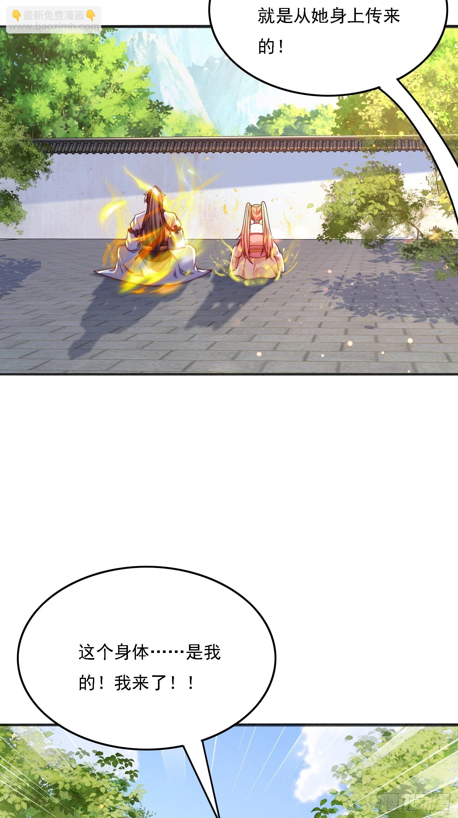 11 上古魔龙？(1/2)-第12话