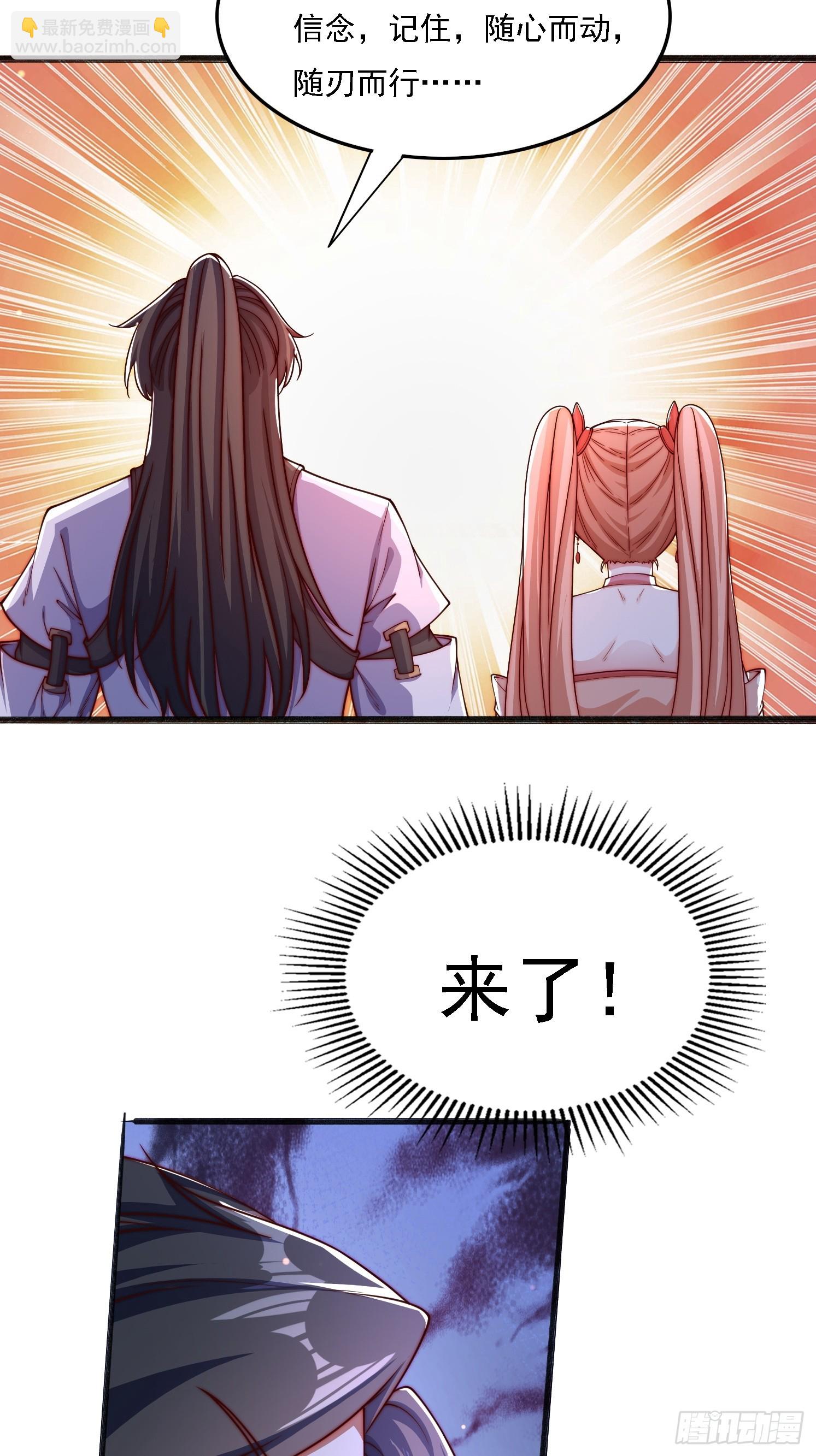 11 上古魔龙？(1/2)-第12话