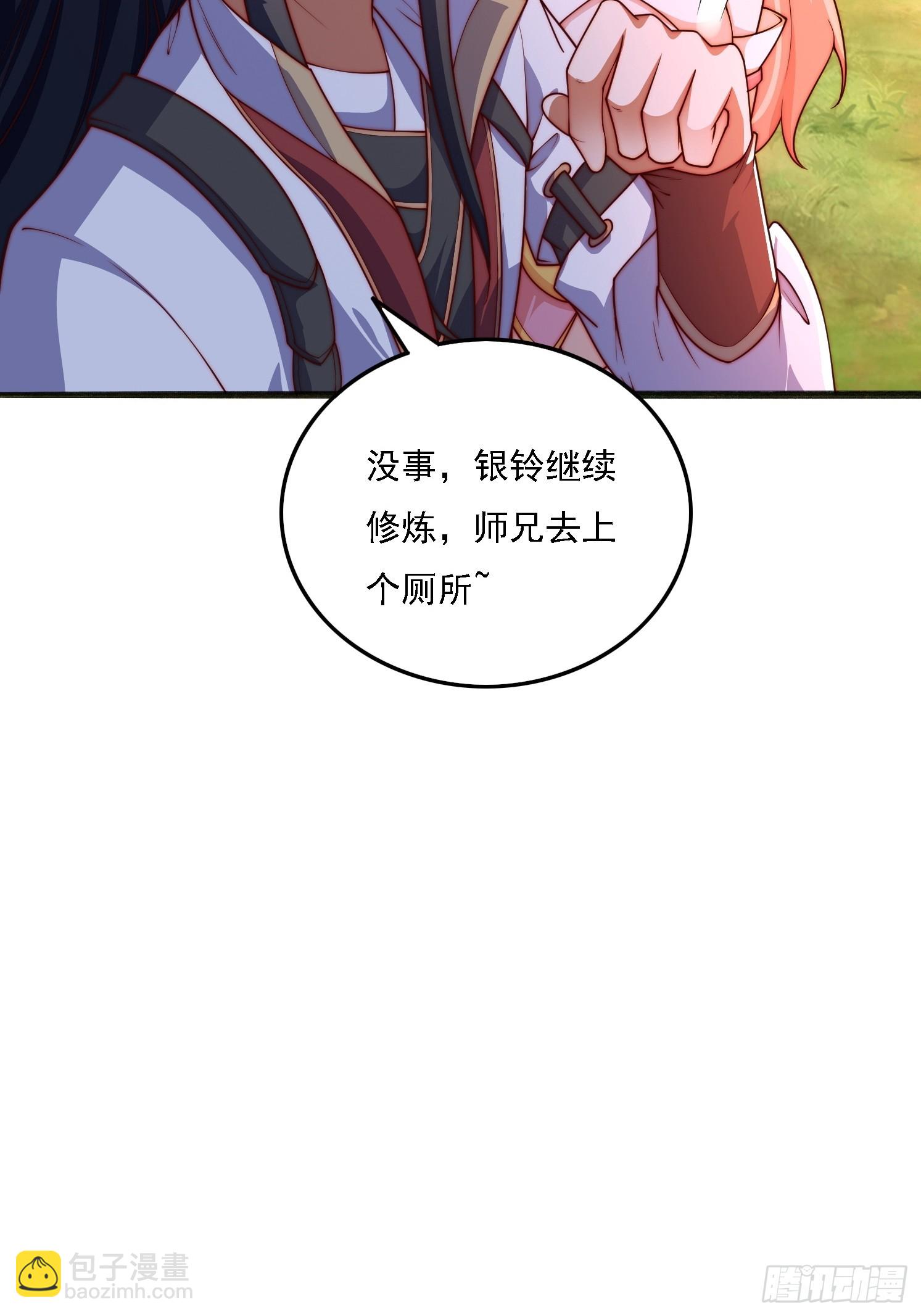 11 上古魔龙？(1/2)-第12话