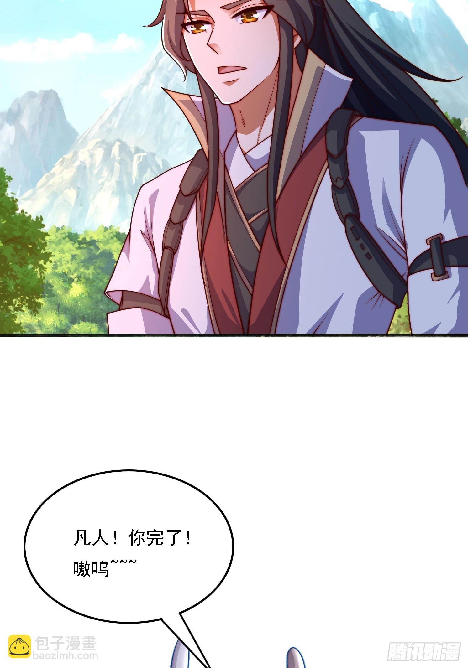 11 上古魔龙？(1/2)-第12话