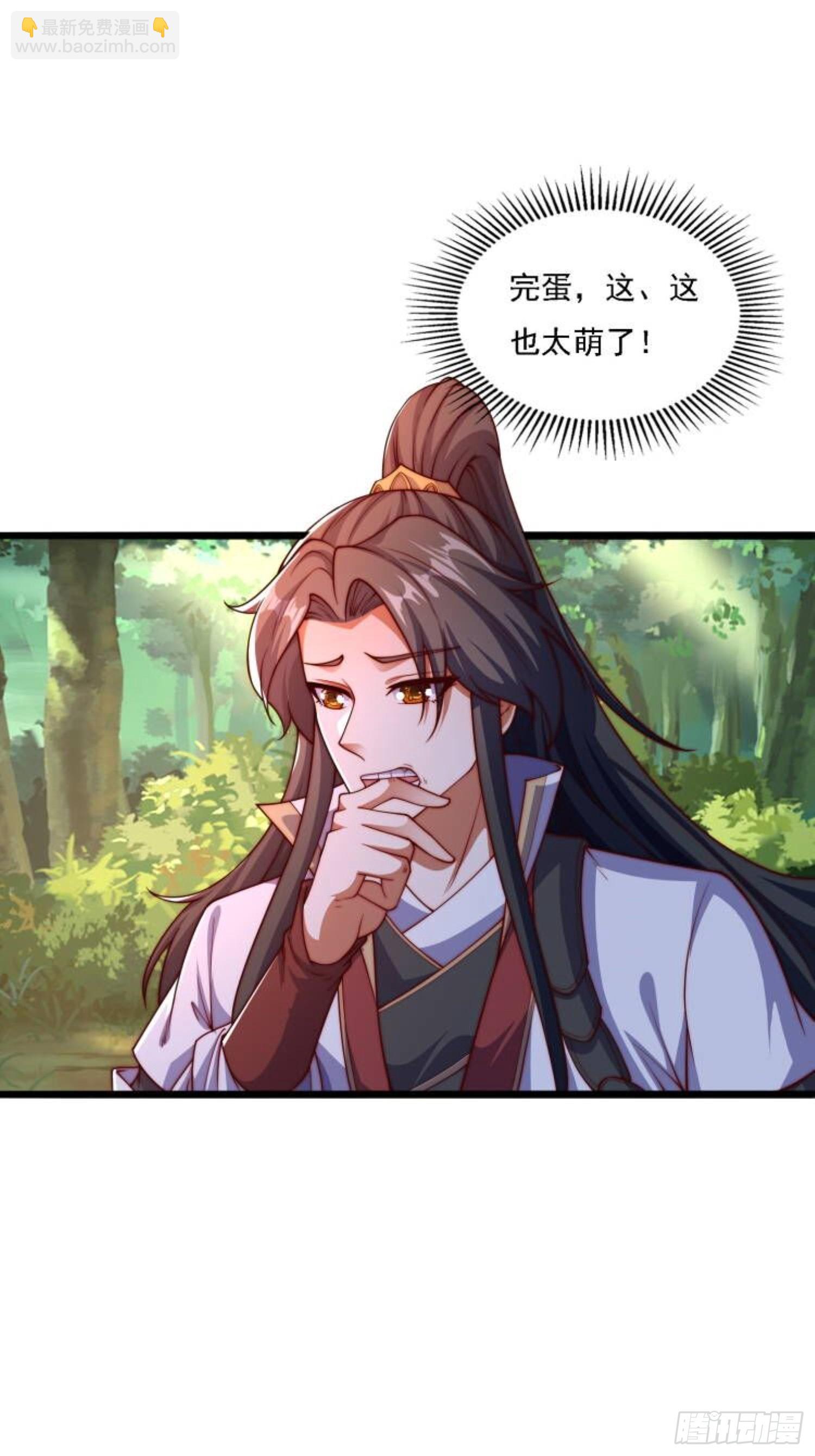 11 上古魔龙？(1/2)-第12话