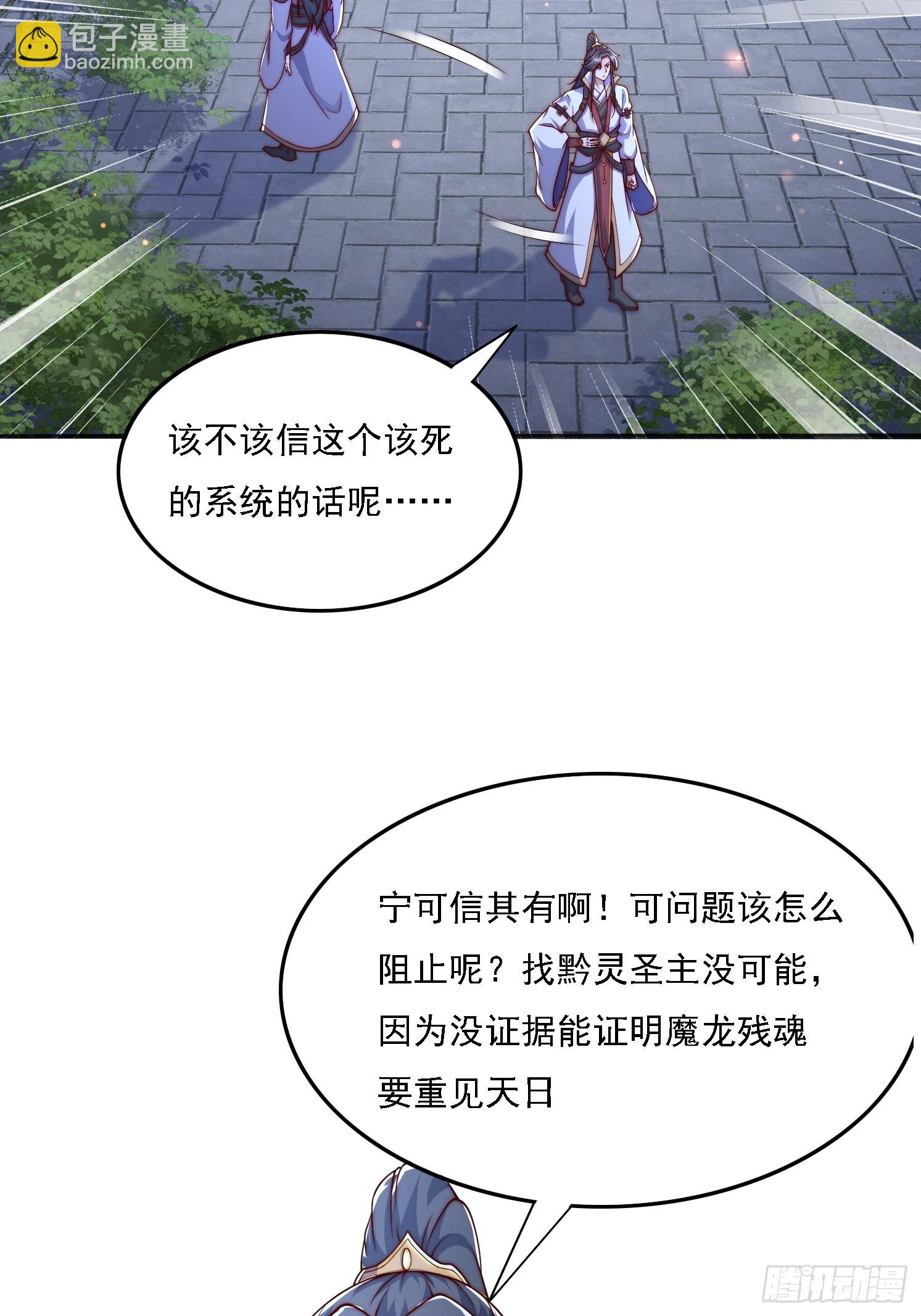 11 上古魔龙？(1/2)-第12话