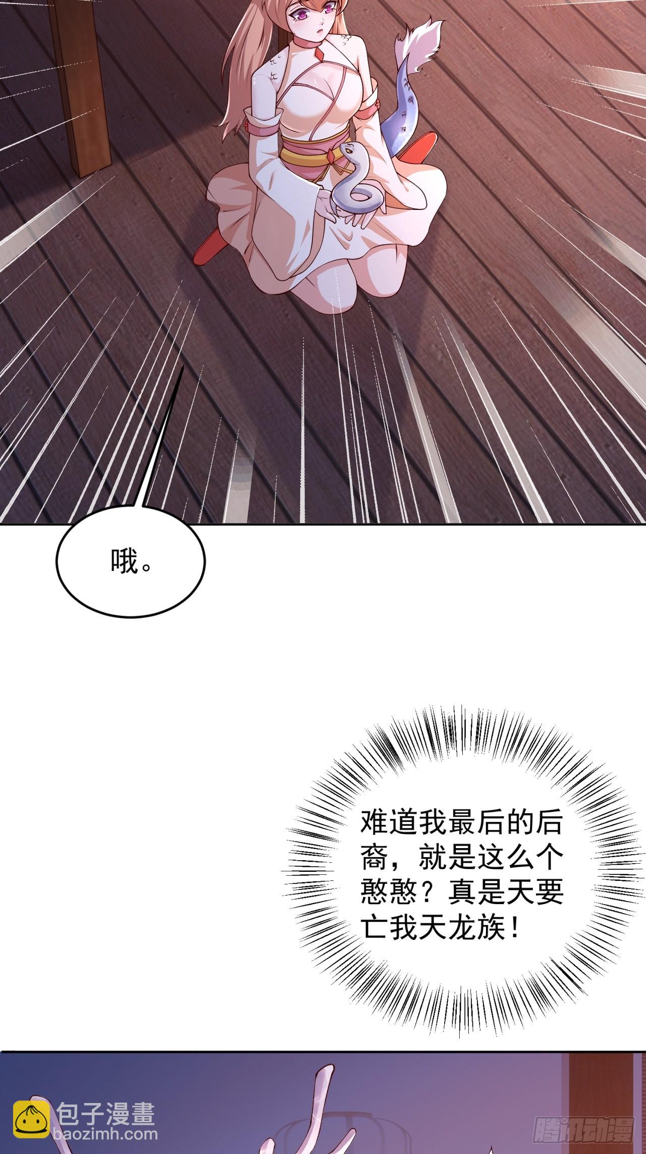13 约定-第14话