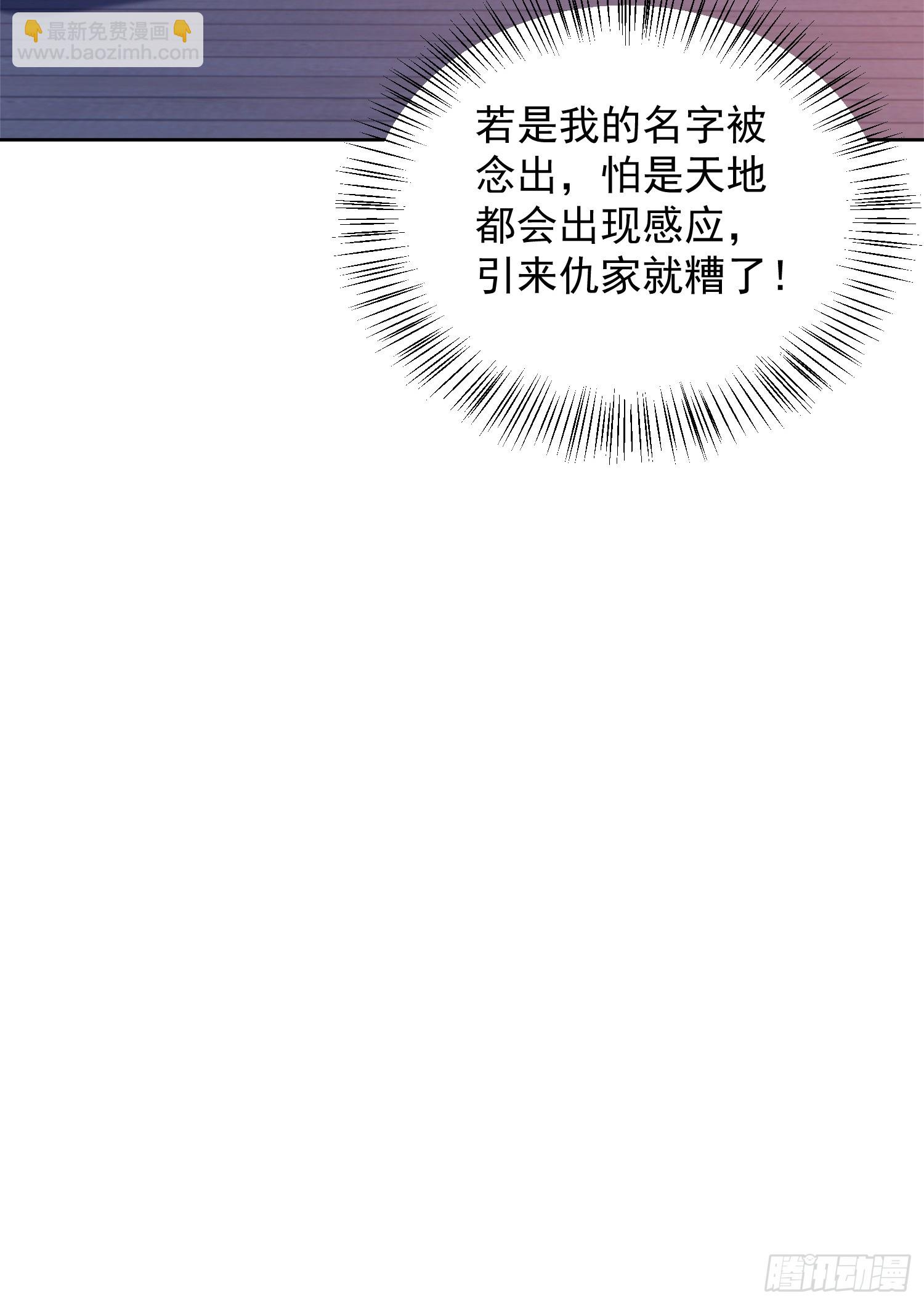 13 约定-第14话