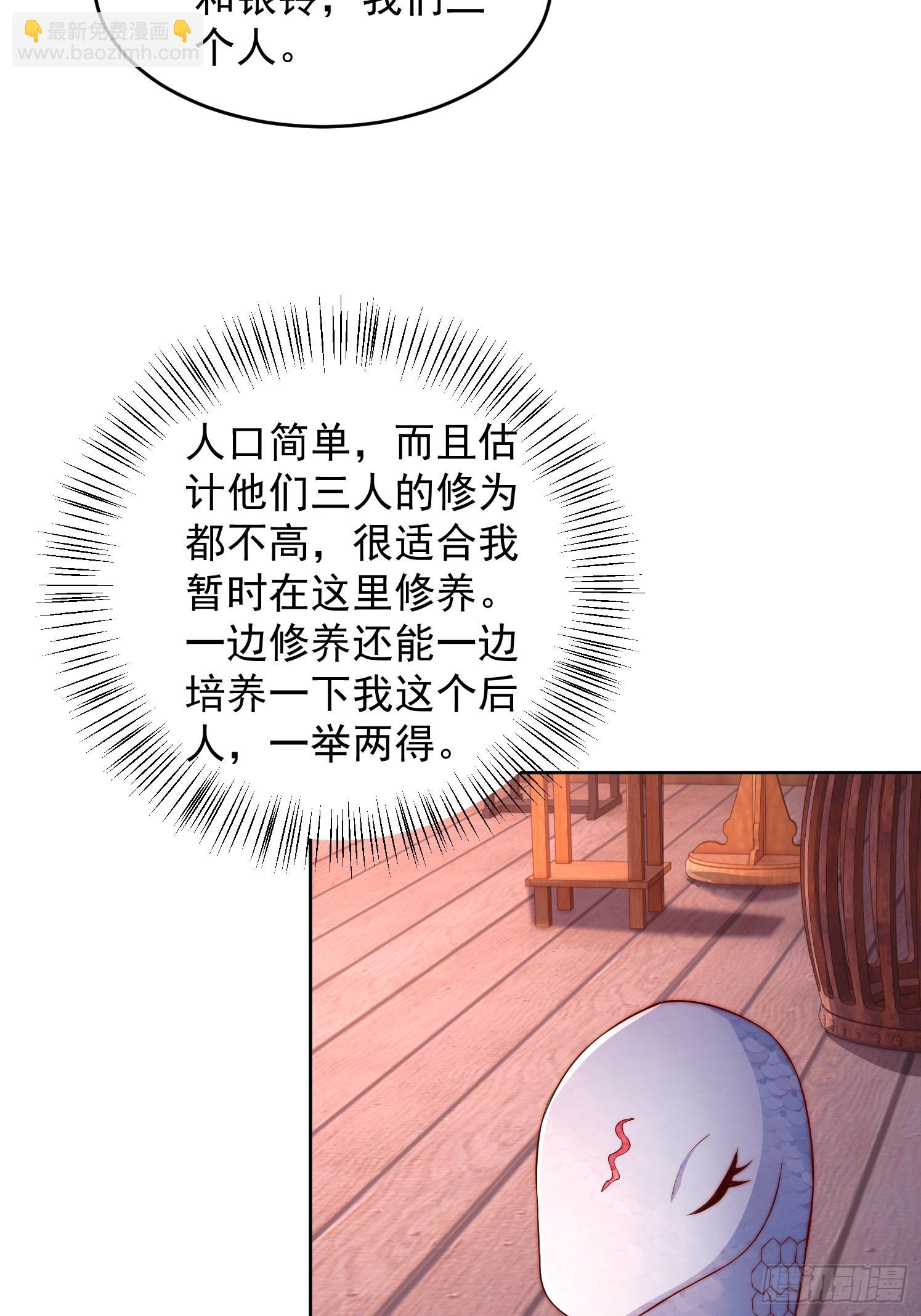 13 约定-第14话