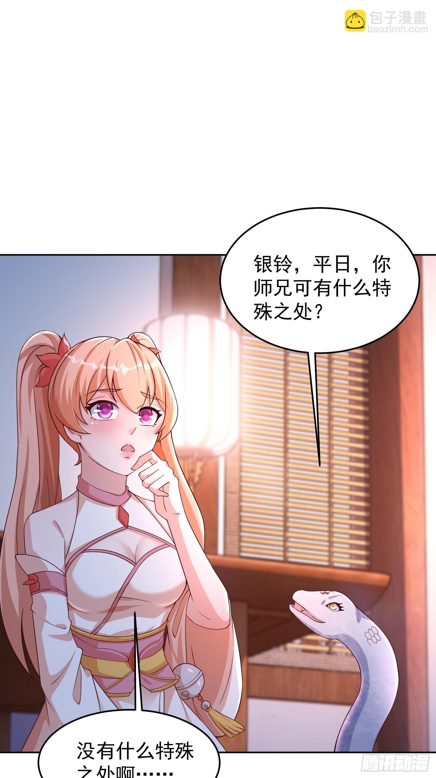 13 约定-第14话