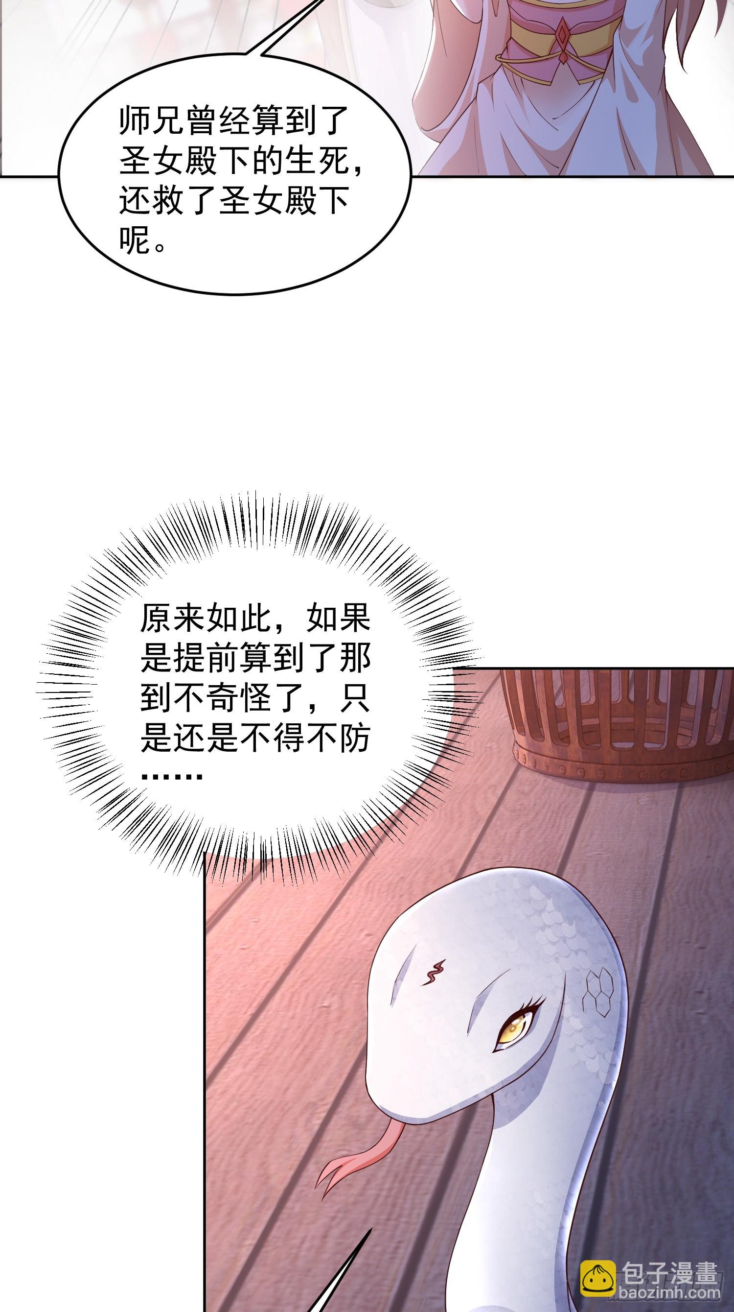 13 约定-第14话
