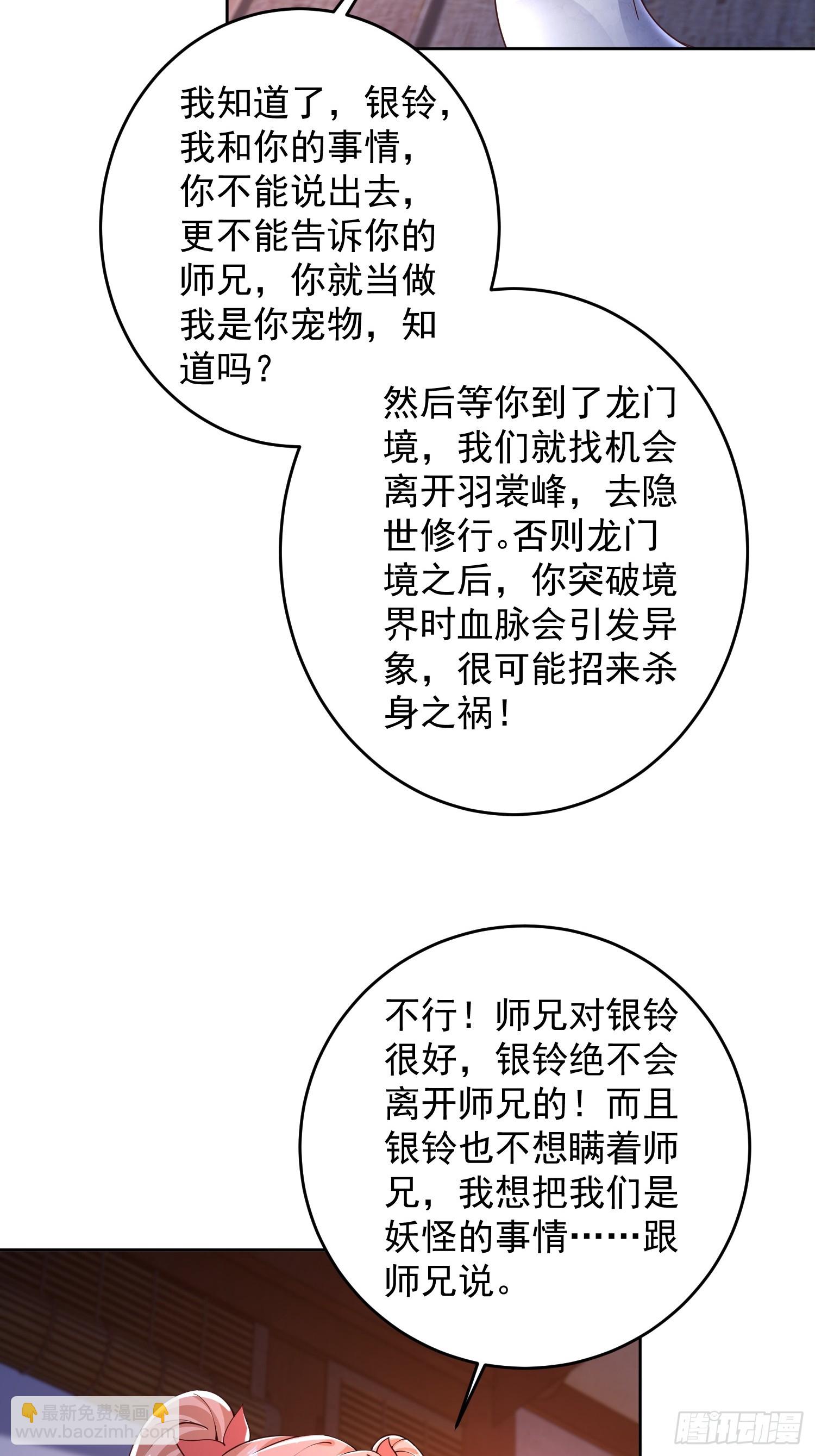 13 约定-第14话