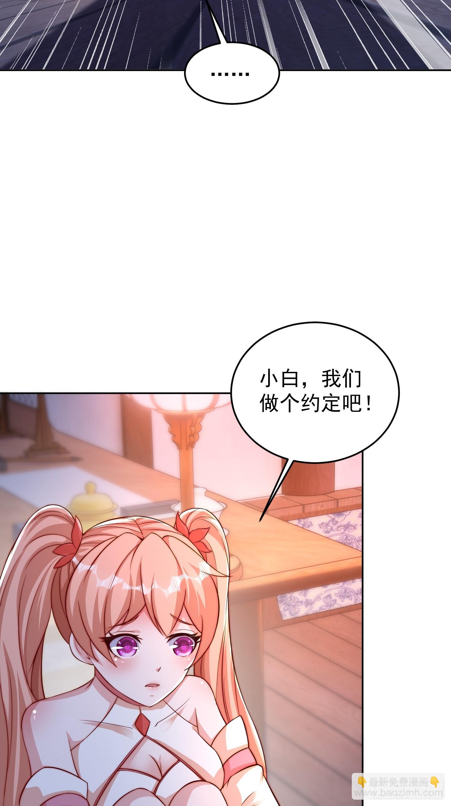 13 约定-第14话