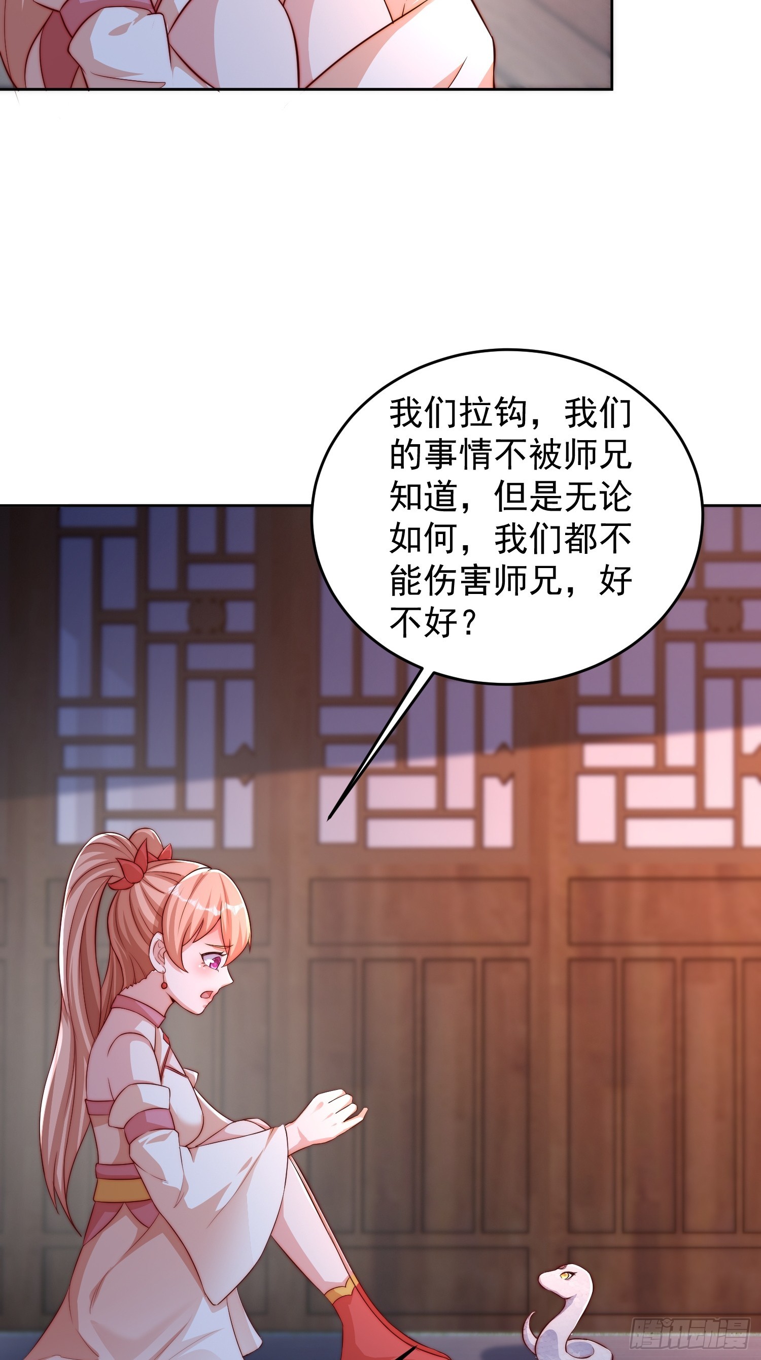13 约定-第14话
