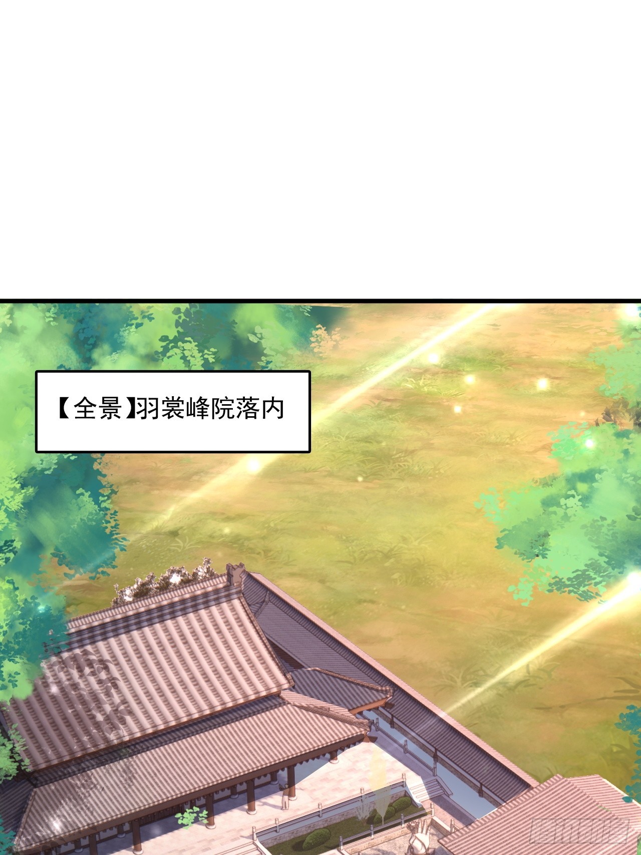 15 宗门任务-第16话